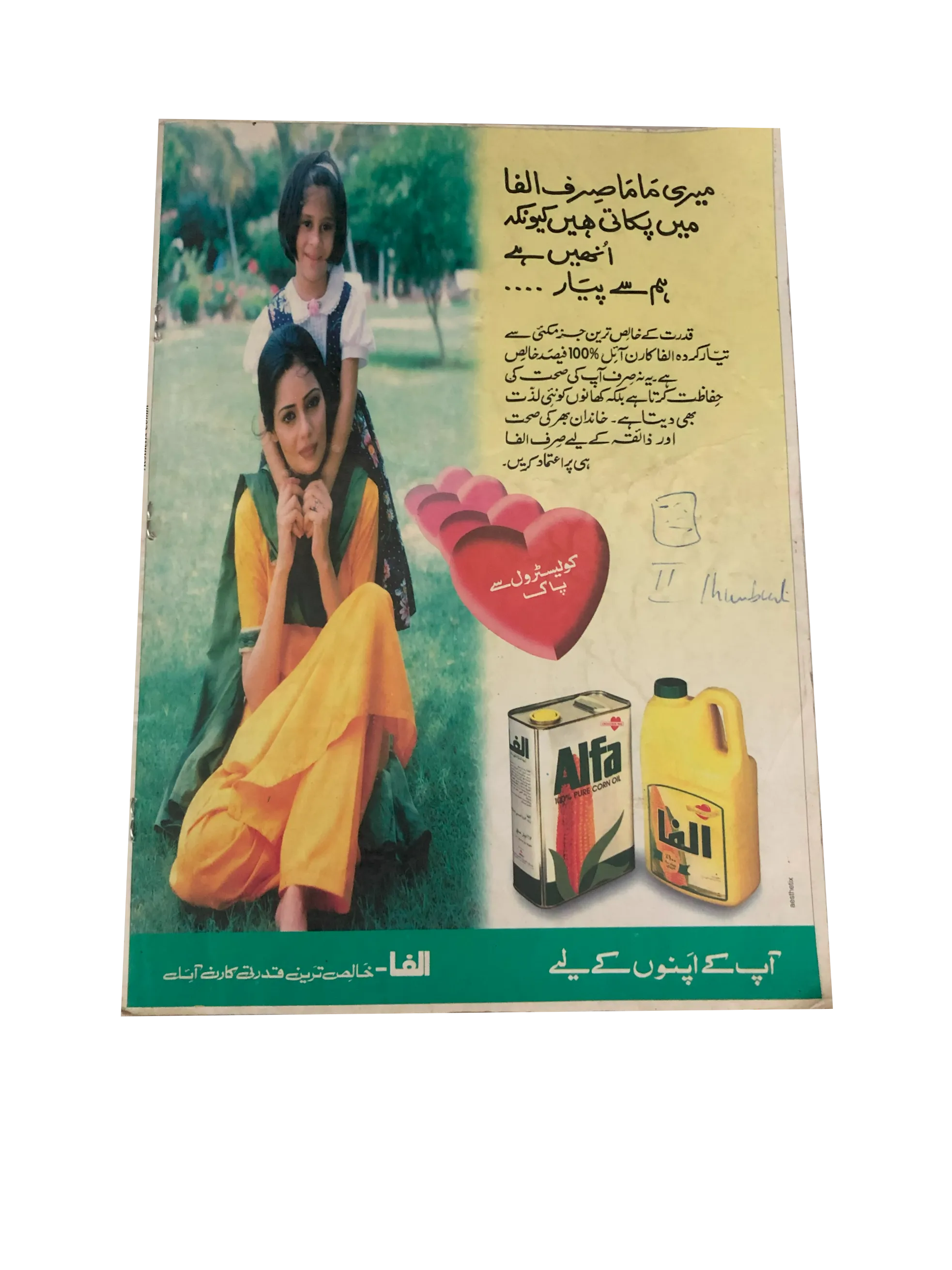 5 Issues of Film City (1997, Urdu)