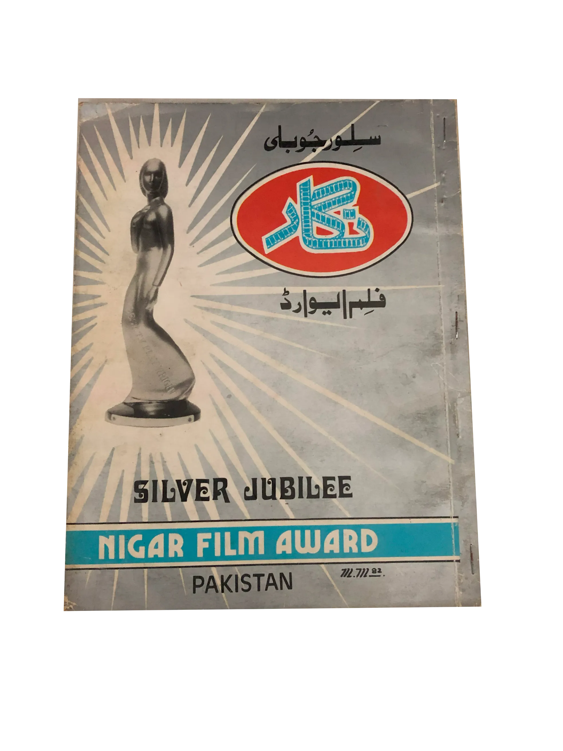 6 Issues of Nigar Film Award (1990s, Urdu)