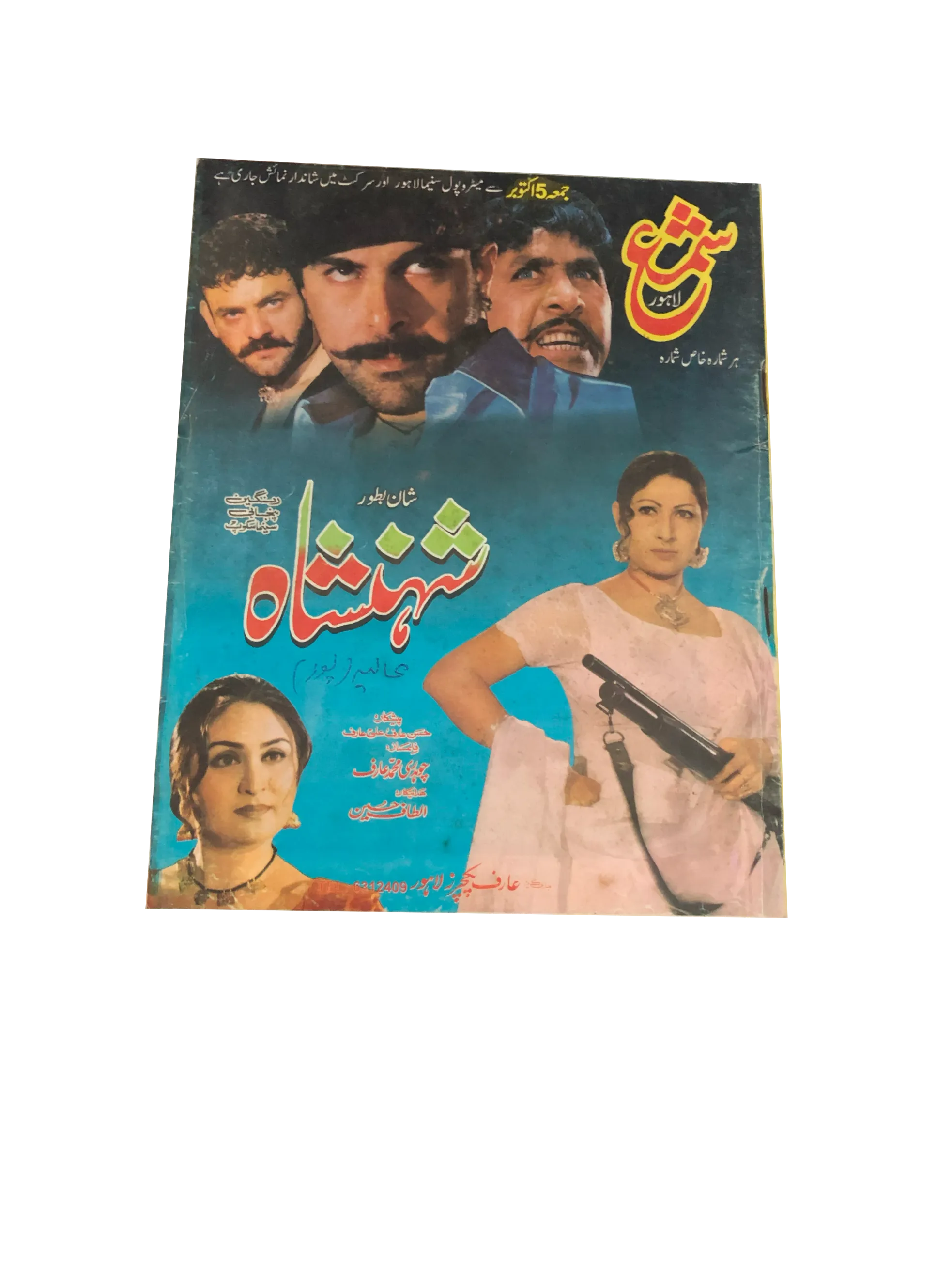 43 Issues of Monthly Shama, Lahore (1951-2004, Lahore, Urdu)