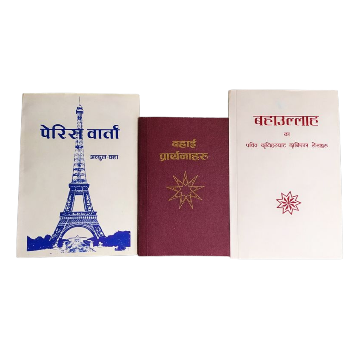 Baháʼí Texts in Nepali and Hindi: Paris Talks, Prayers, and Selected Writings (3-Book Bundle)