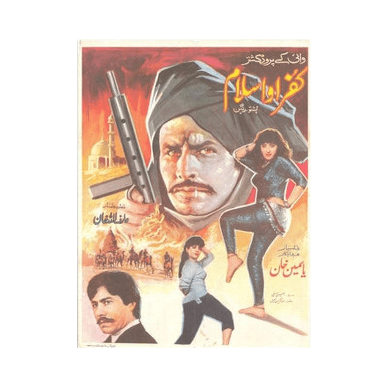 Kufr-o-Islam (1981) Poster Print - KHAJISTAN™