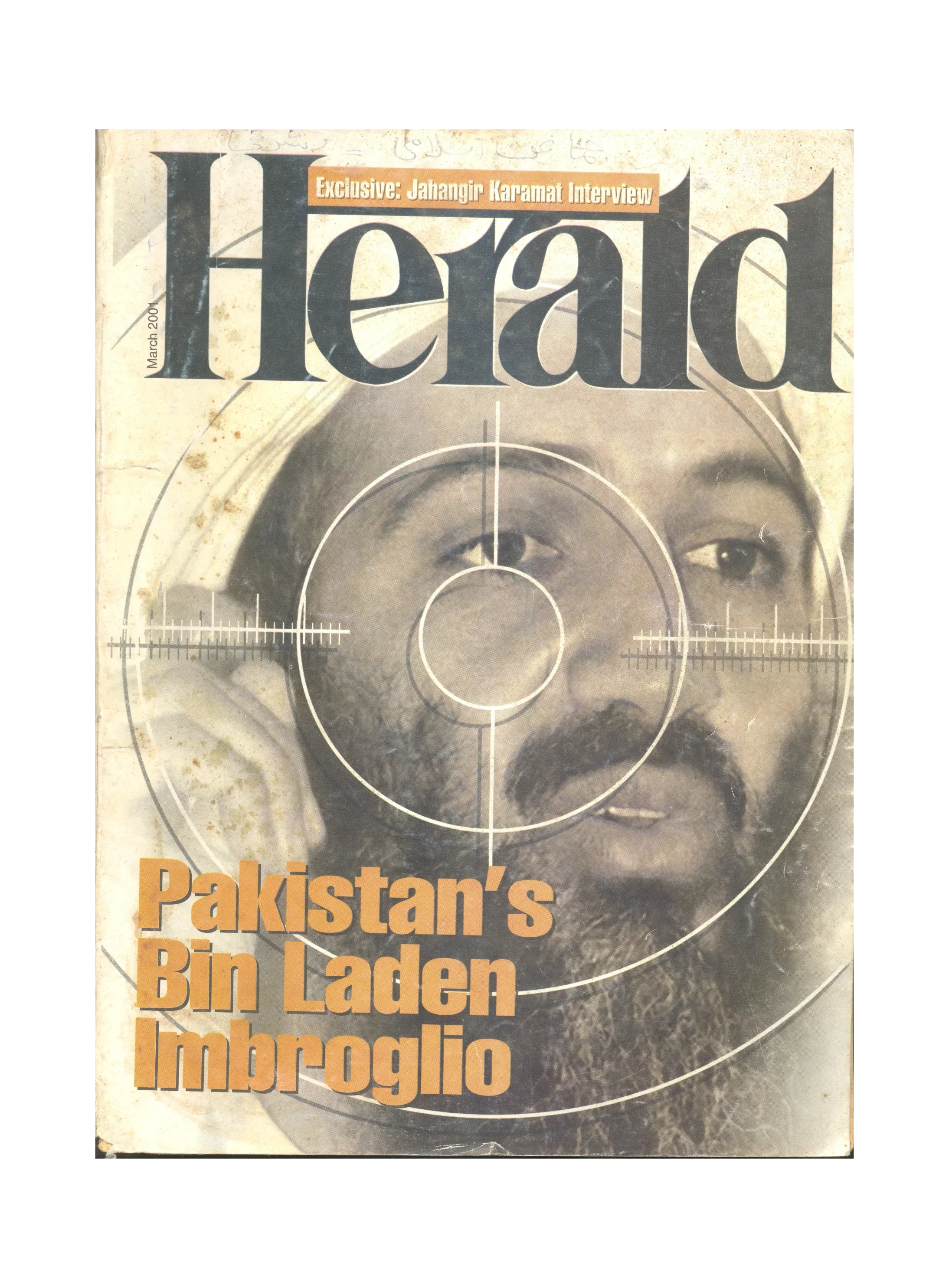 14 Issues of The Herald — Pakistan’s Political Monthly (1970s–2000s, Karachi, English)