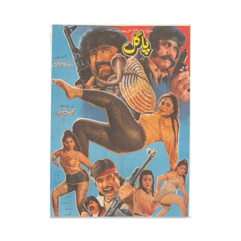 Paagal (1995) Poster Print - KHAJISTAN™