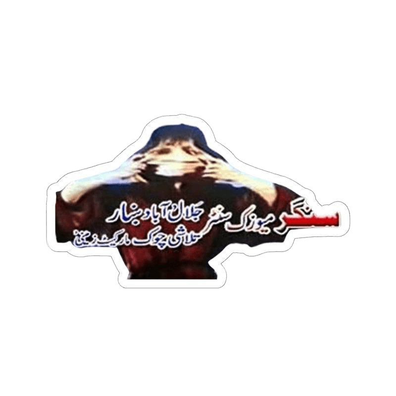Pairay Mama Sticker - KHAJISTAN™