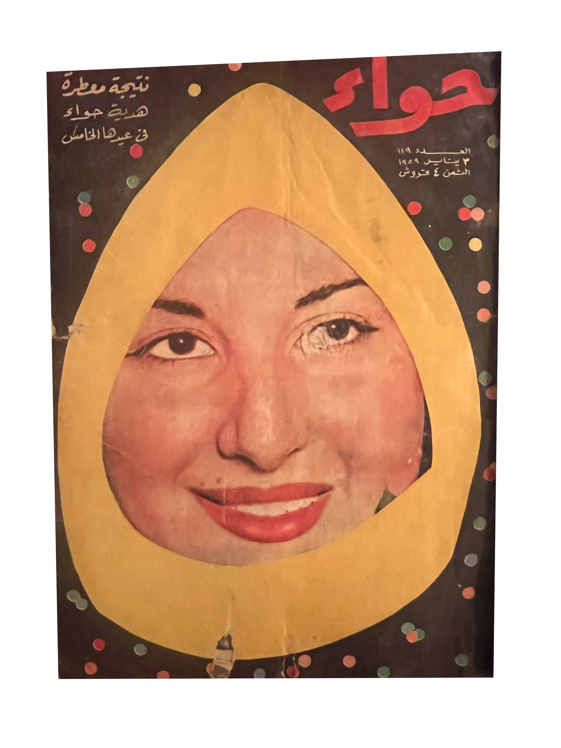 41 Issues of Hawaa (1958-79, Arabic)