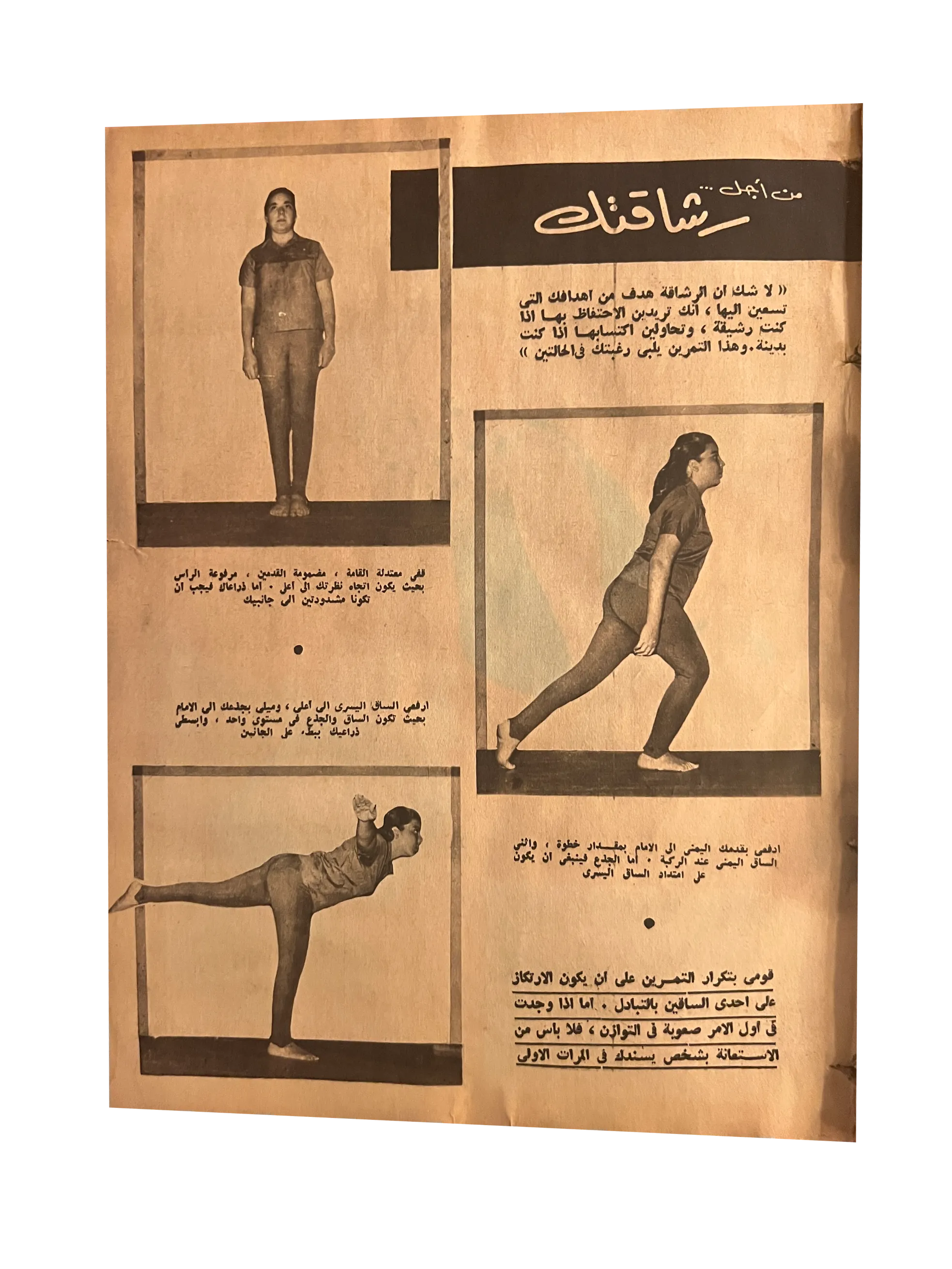 41 Issues of Hawaa (1958-79, Arabic)