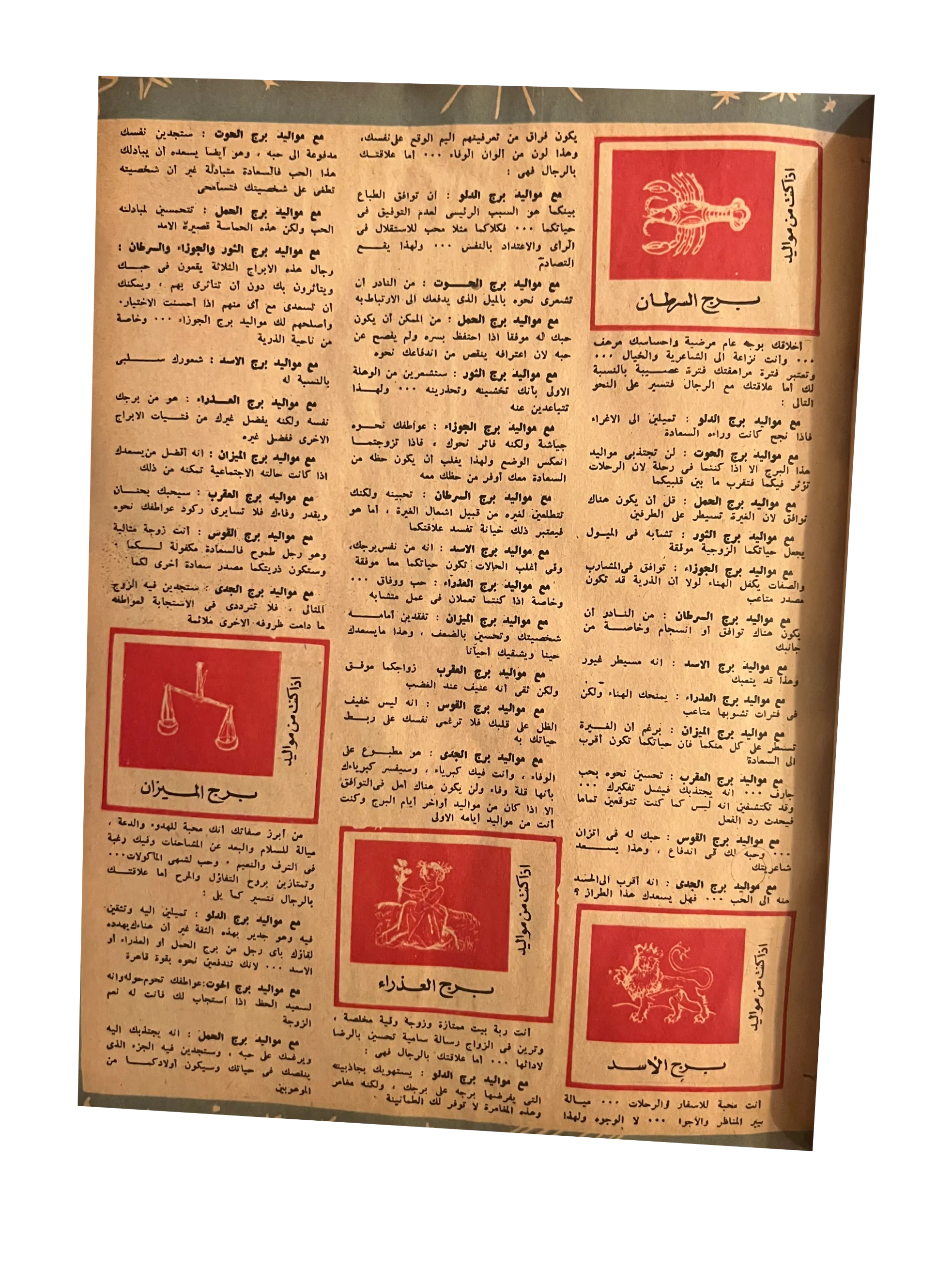 41 Issues of Hawaa (1958-79, Arabic)