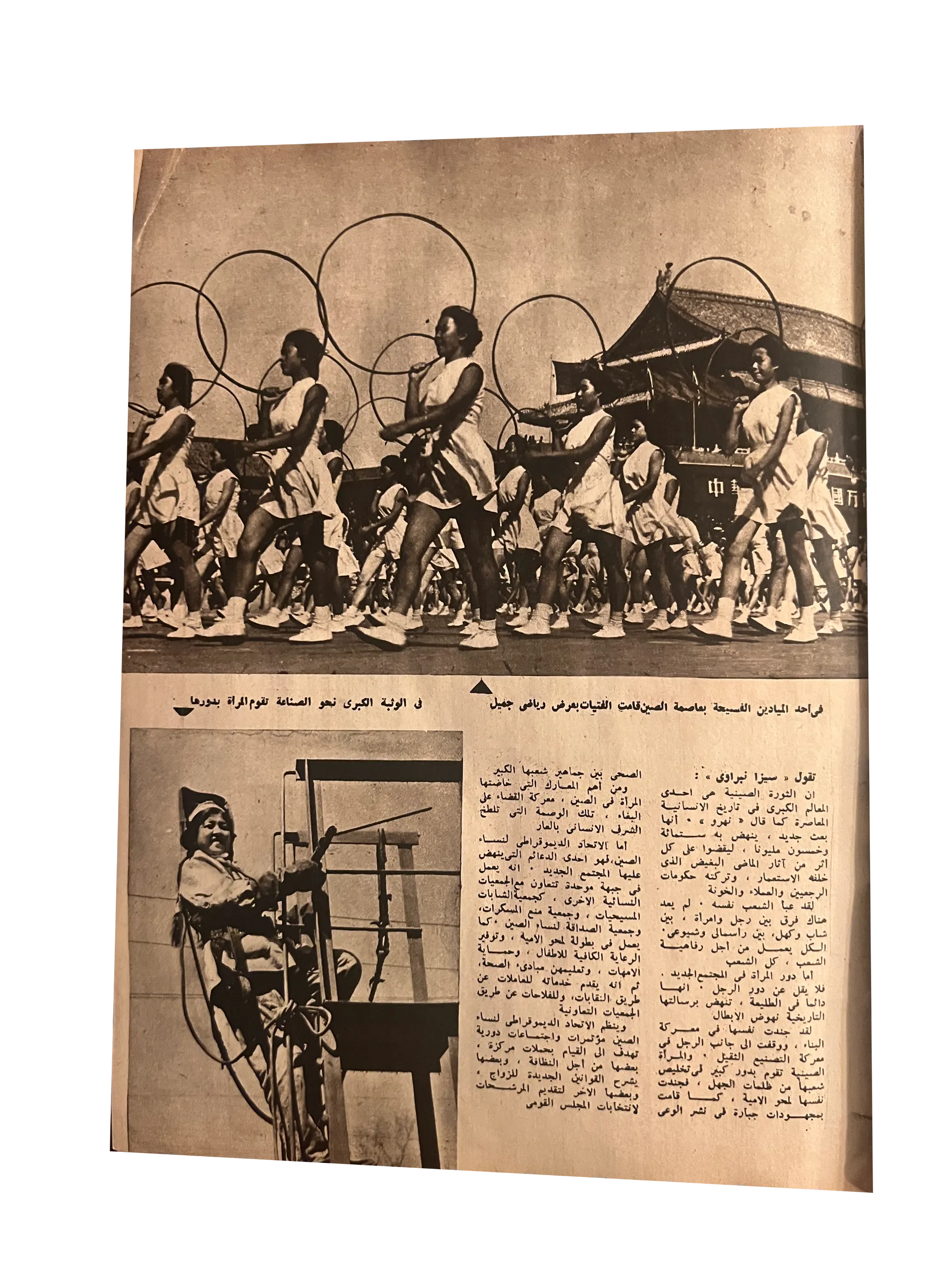 41 Issues of Hawaa (1958-79, Arabic)