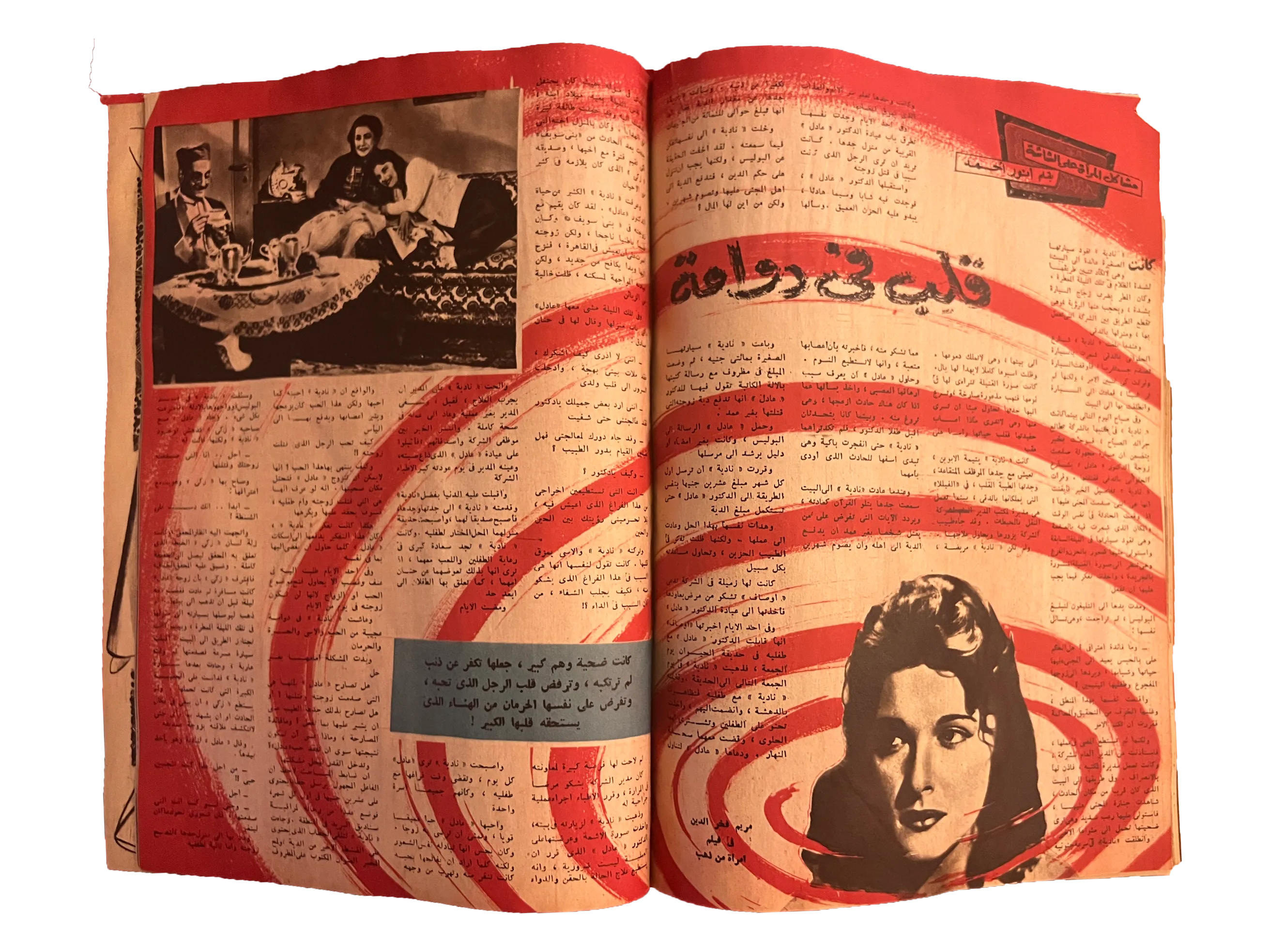 41 Issues of Hawaa (1958-79, Arabic)