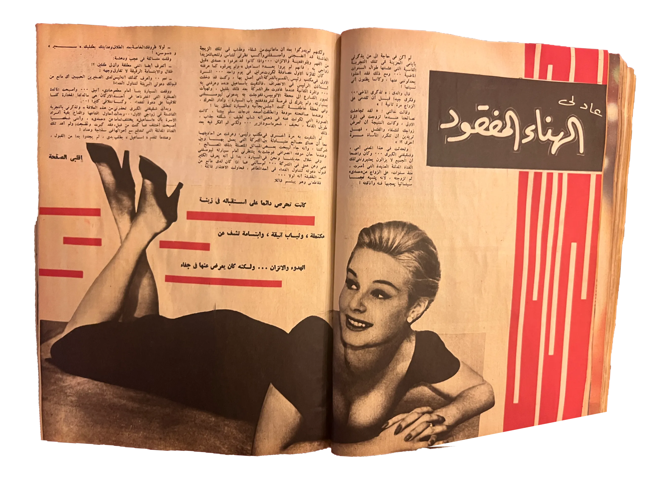 41 Issues of Hawaa (1958-79, Arabic)