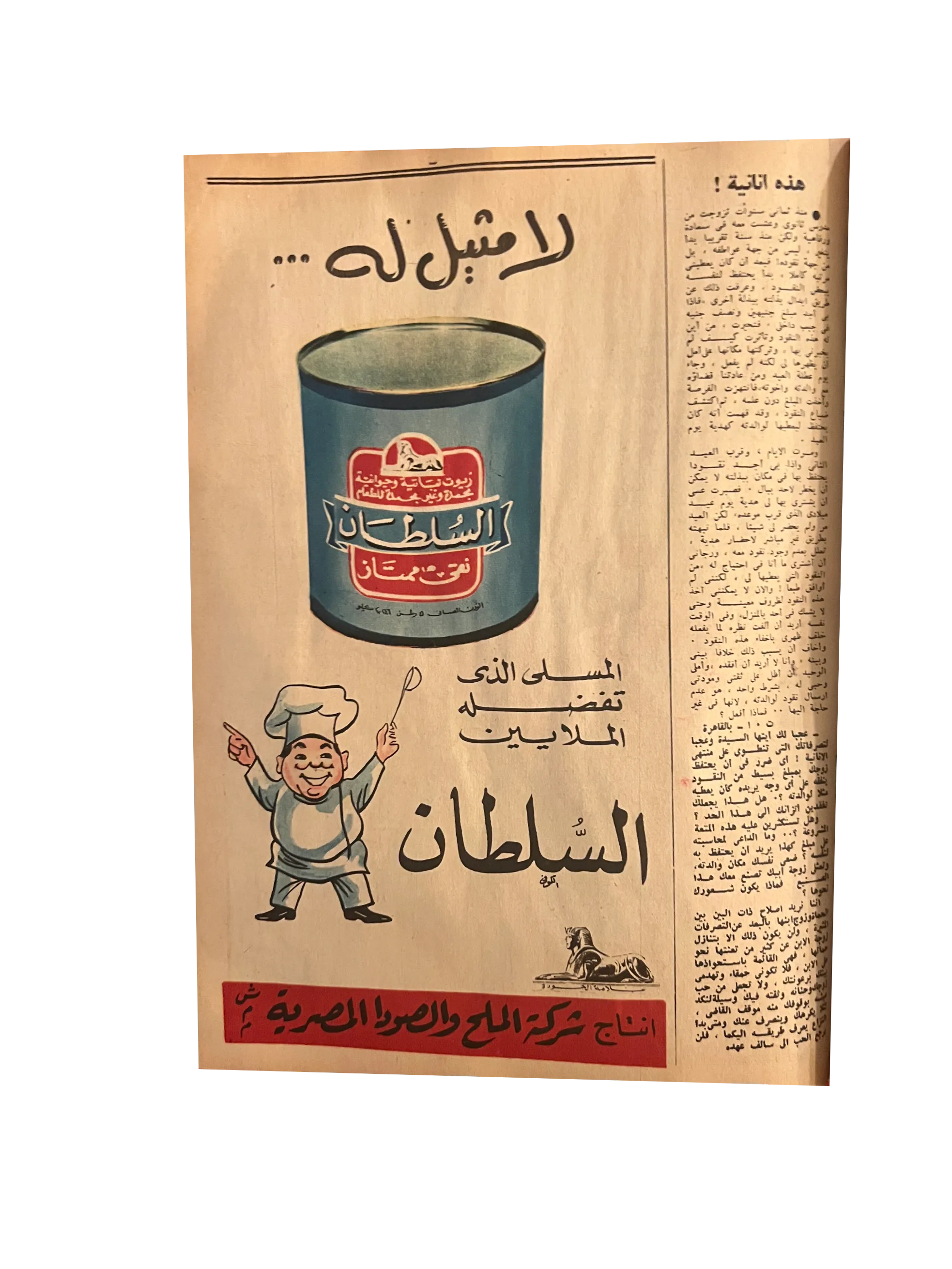 41 Issues of Hawaa (1958-79, Arabic)