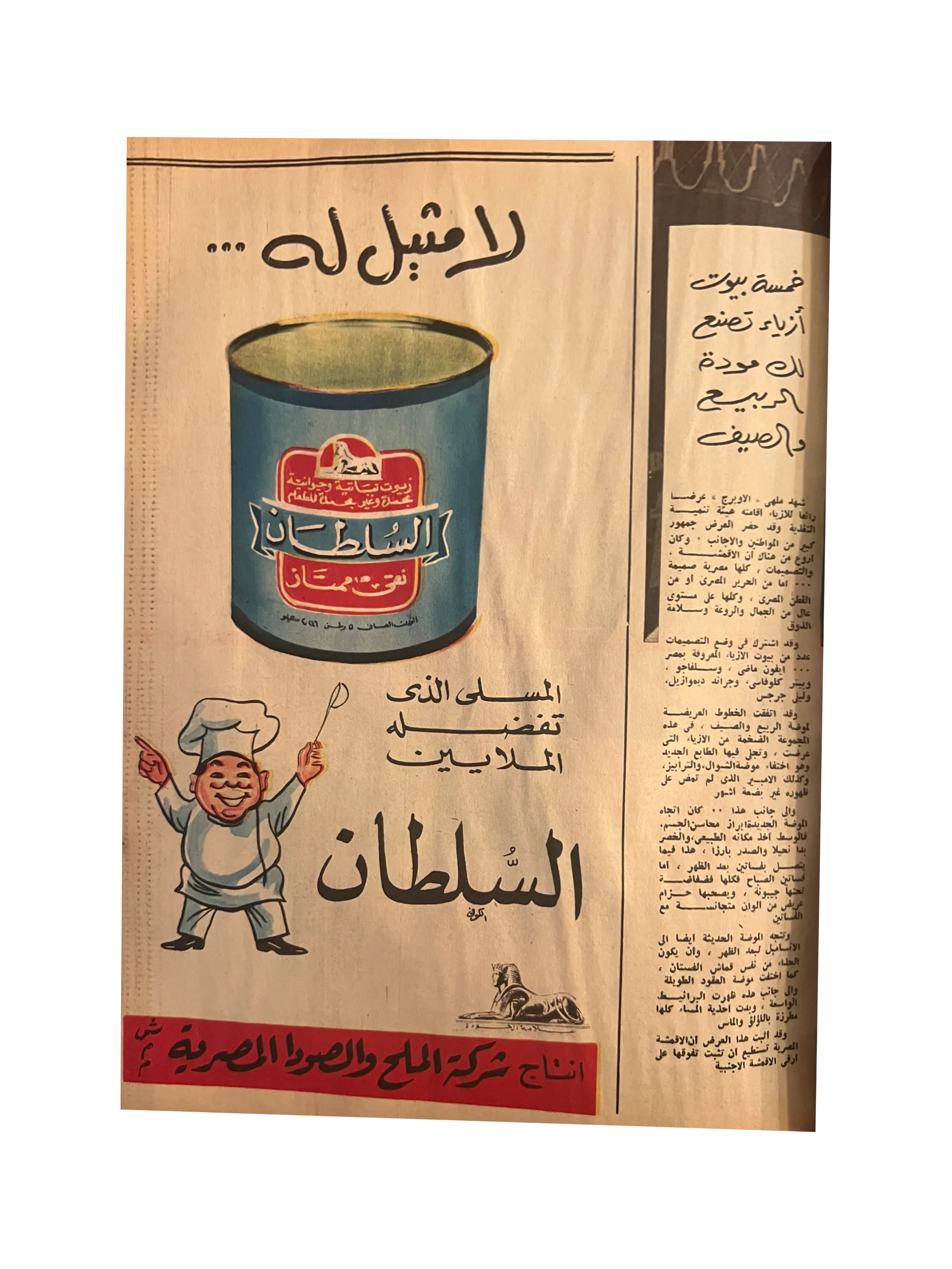 41 Issues of Hawaa (1958-79, Arabic)