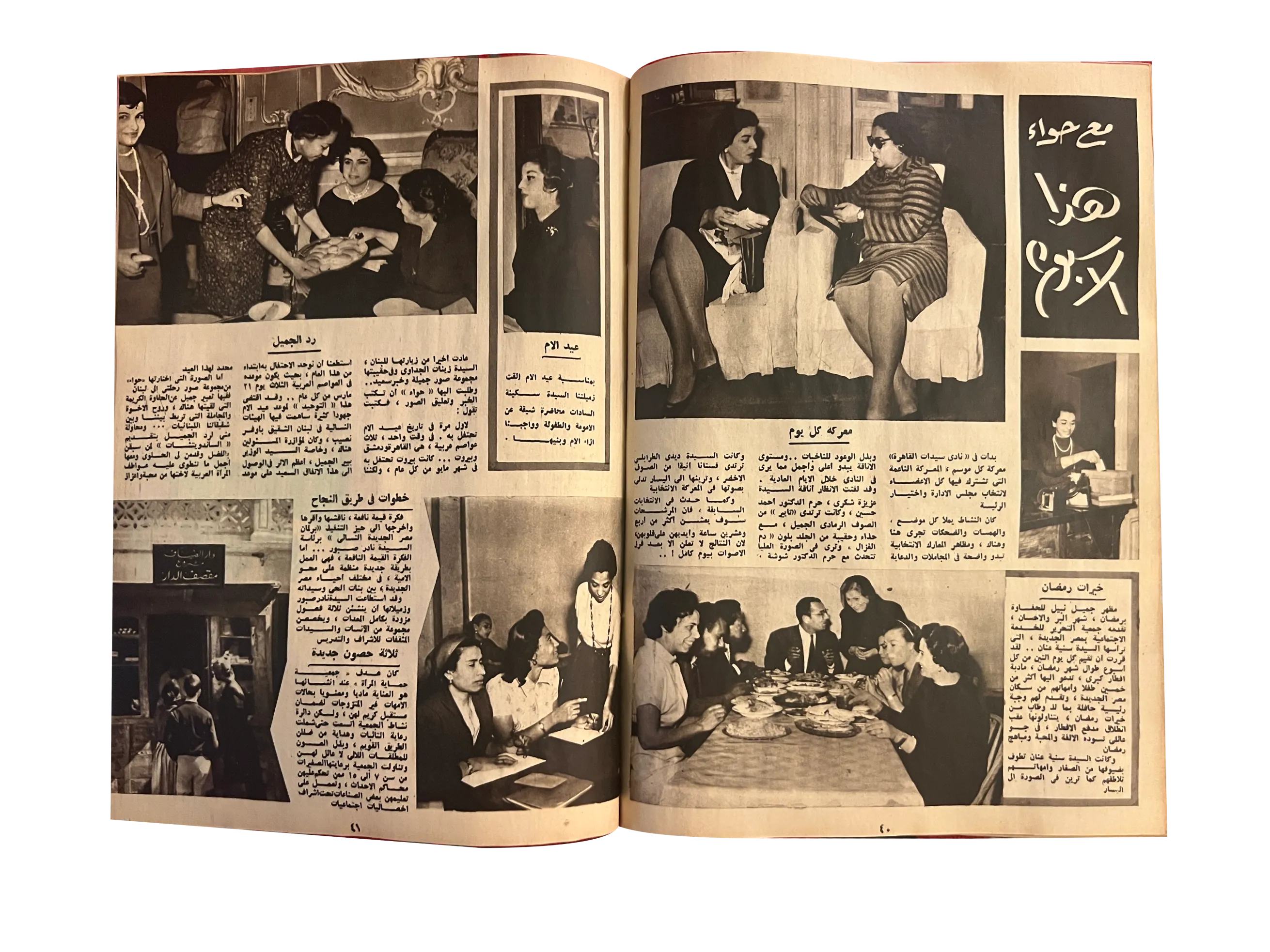 41 Issues of Hawaa (1958-79, Arabic)