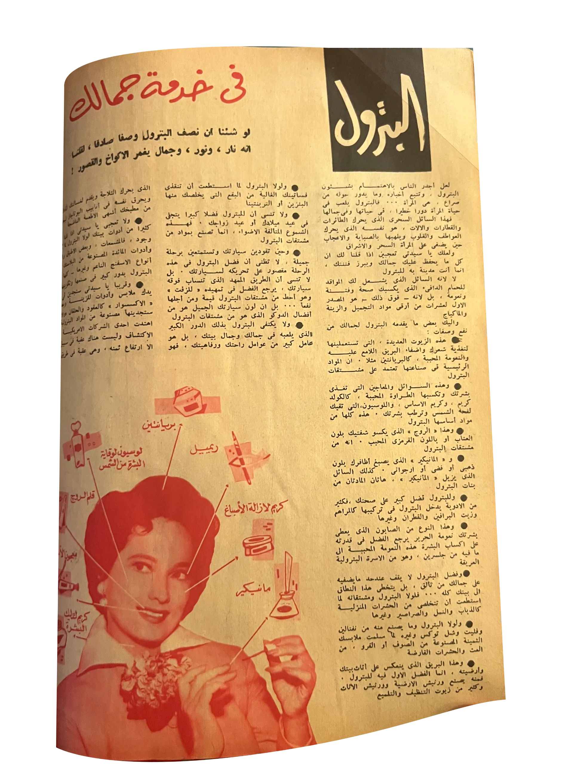 41 Issues of Hawaa (1958-79, Arabic)