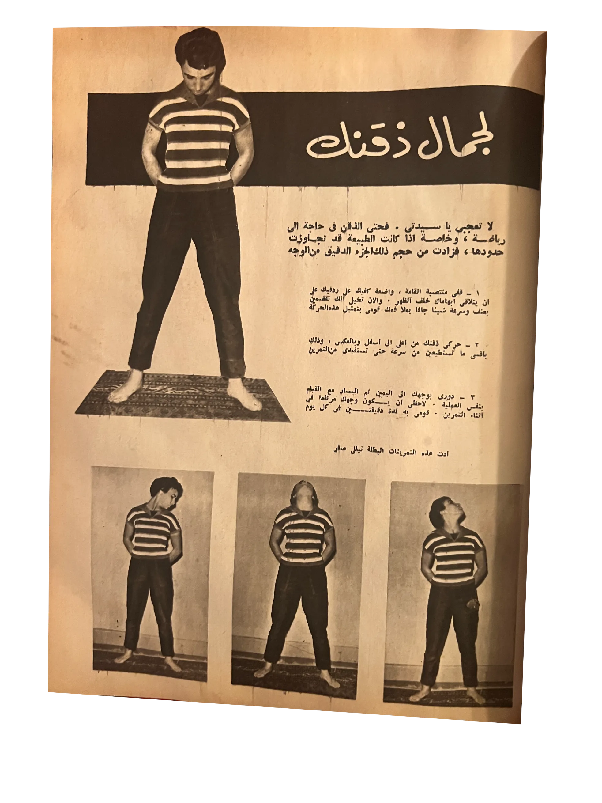 41 Issues of Hawaa (1958-79, Arabic)