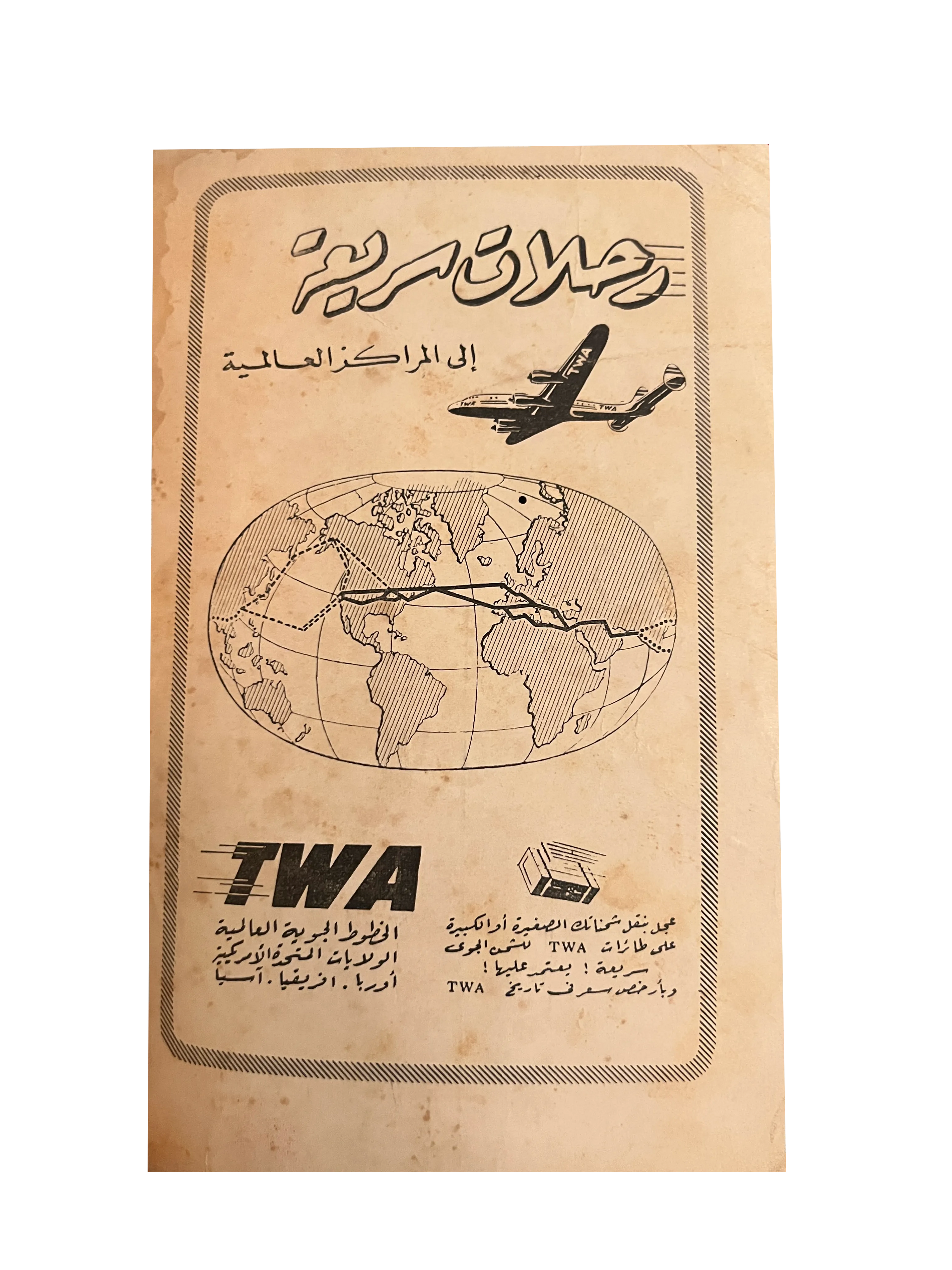 18 Issues of Al-Hilal (1948-1973, Cairo)