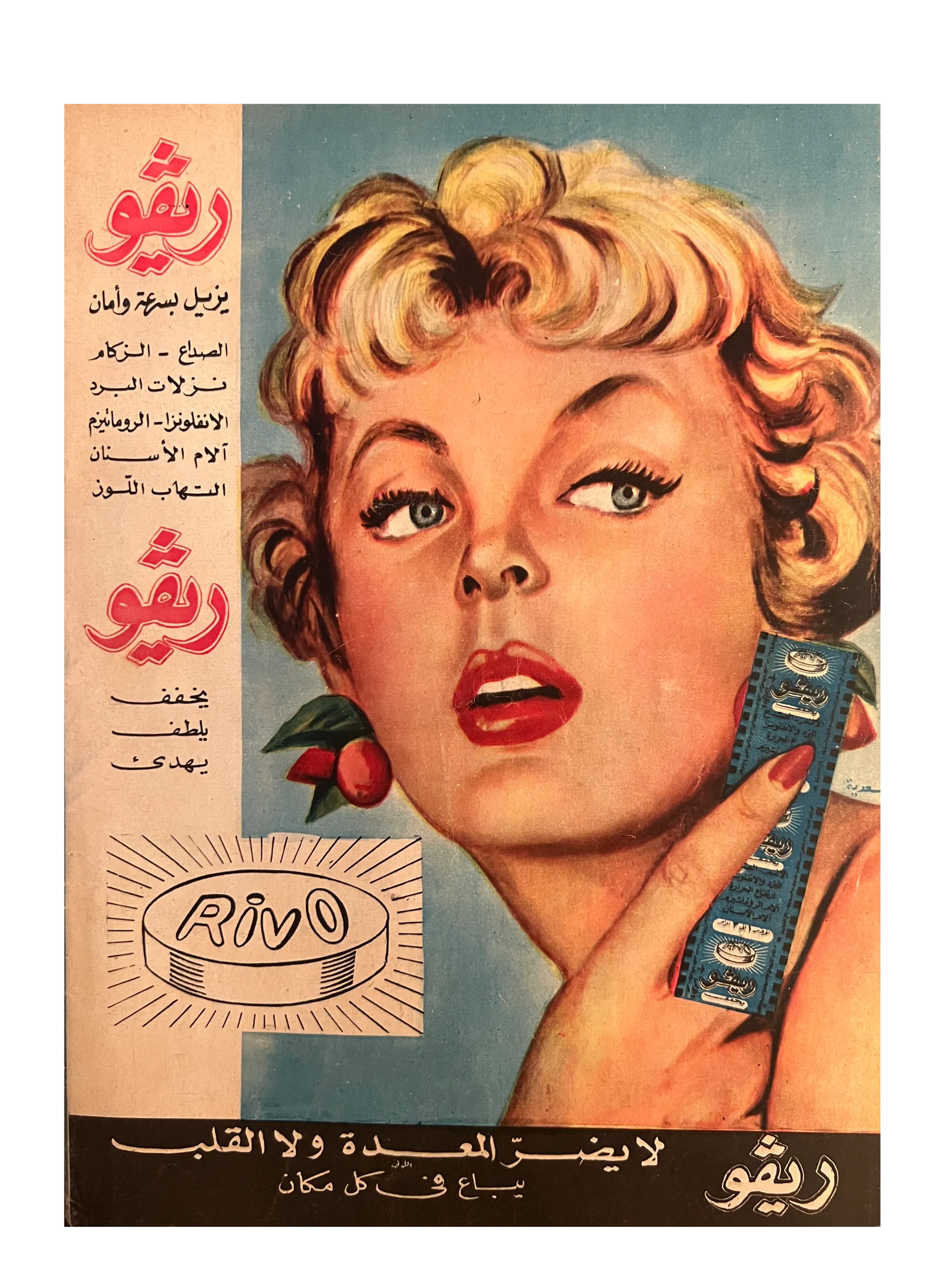 41 Issues of Hawaa (1958-79, Arabic)