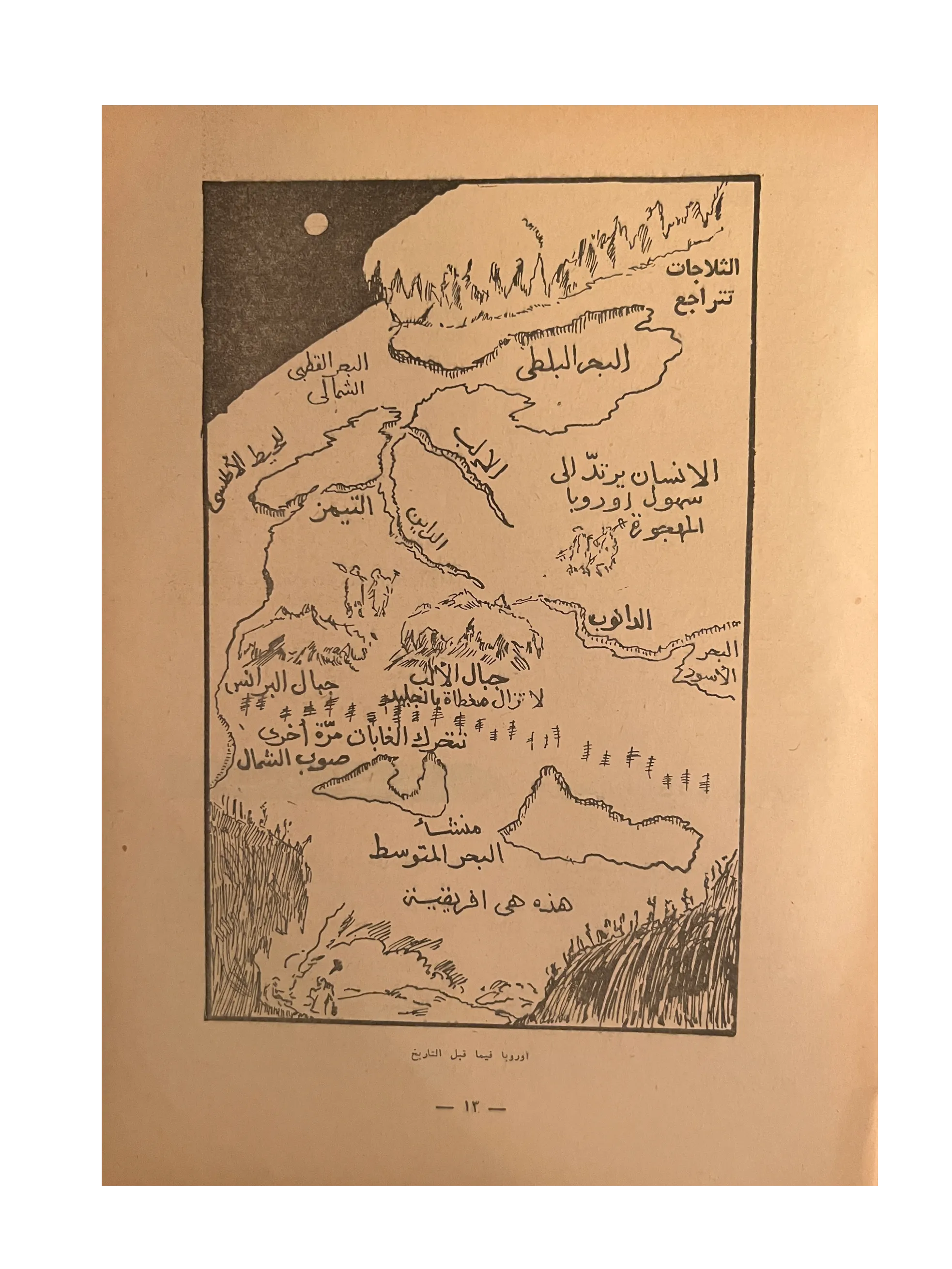 5 Issues of Kitab Al-Sha'ab (1959-60, Arabic)