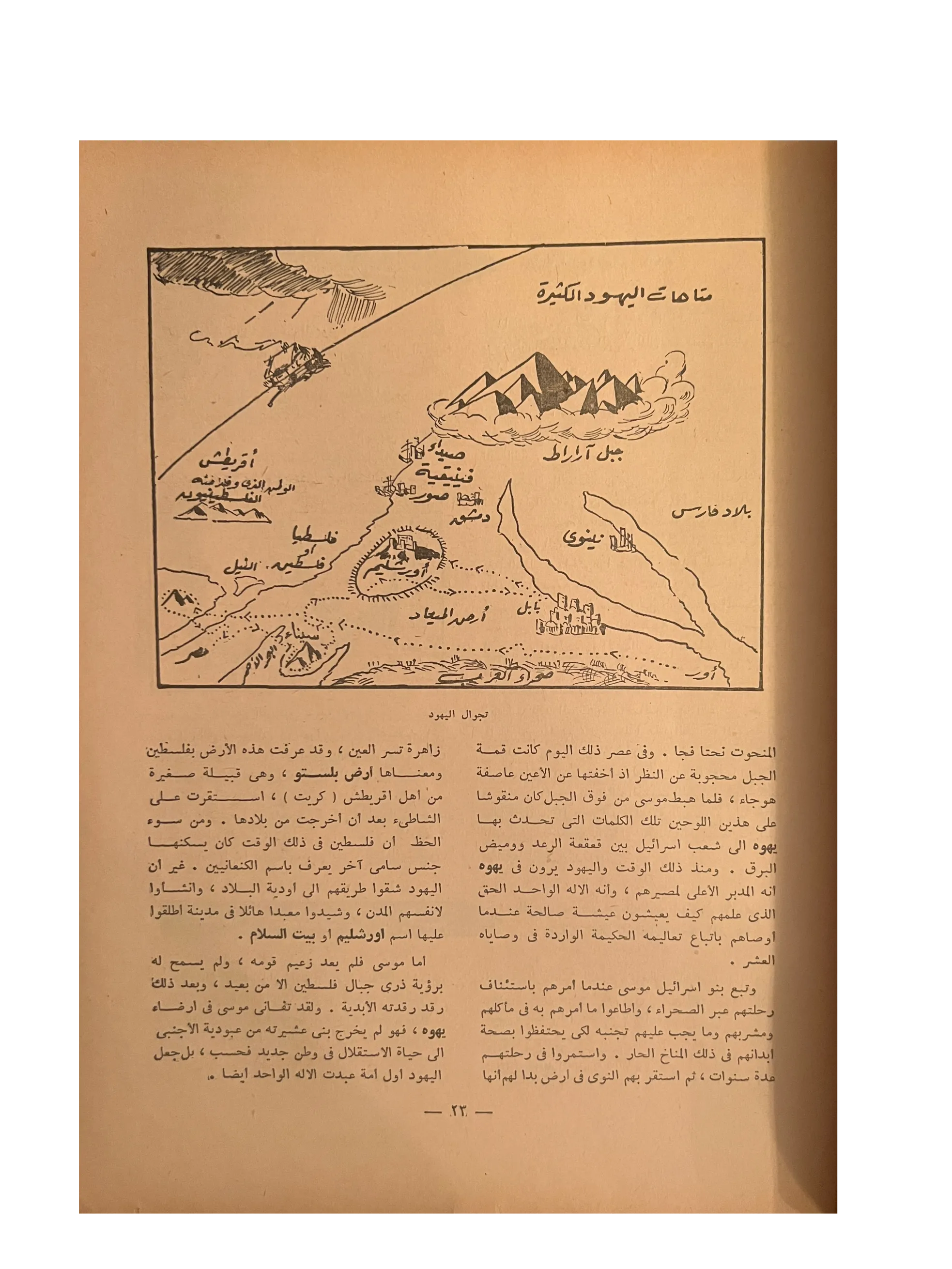 5 Issues of Kitab Al-Sha'ab (1959-60, Arabic)