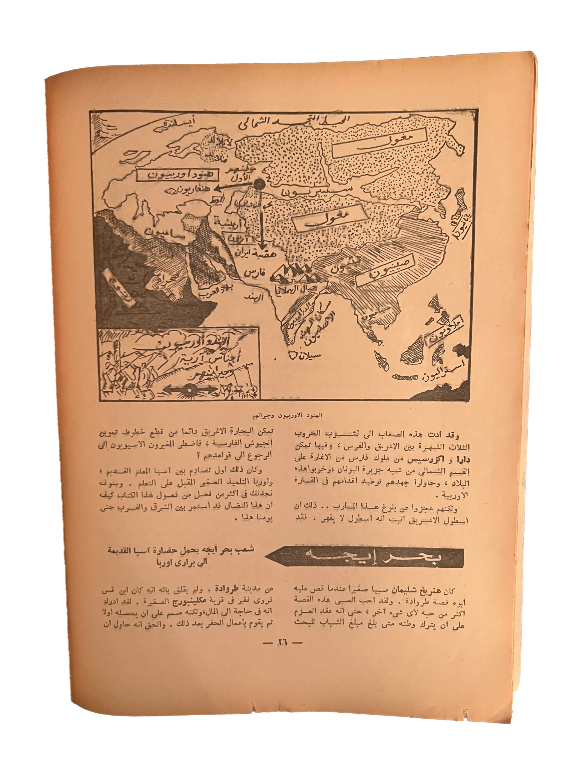 5 Issues of Kitab Al-Sha'ab (1959-60, Arabic)