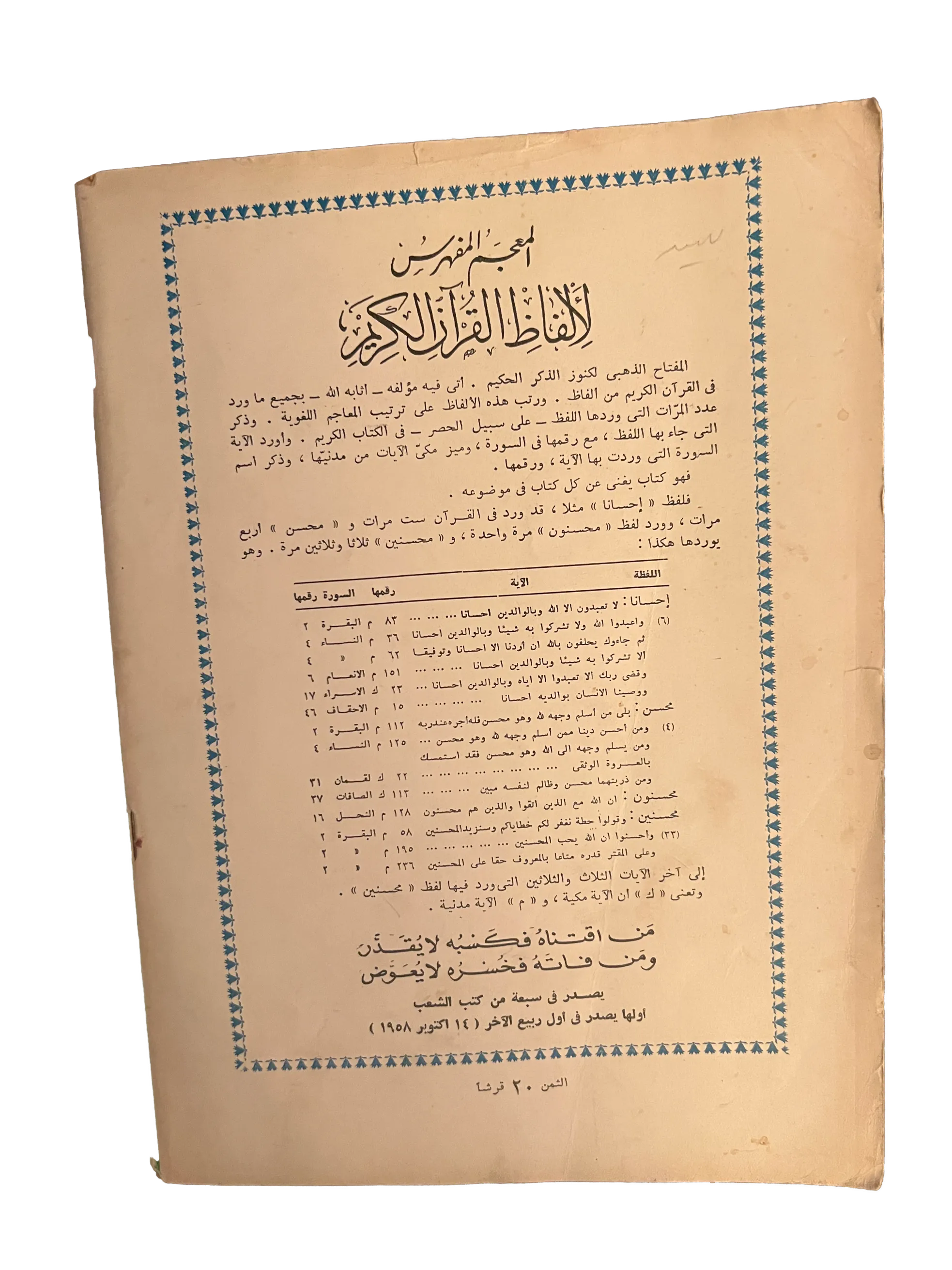 5 Issues of Kitab Al-Sha'ab (1959-60, Arabic)