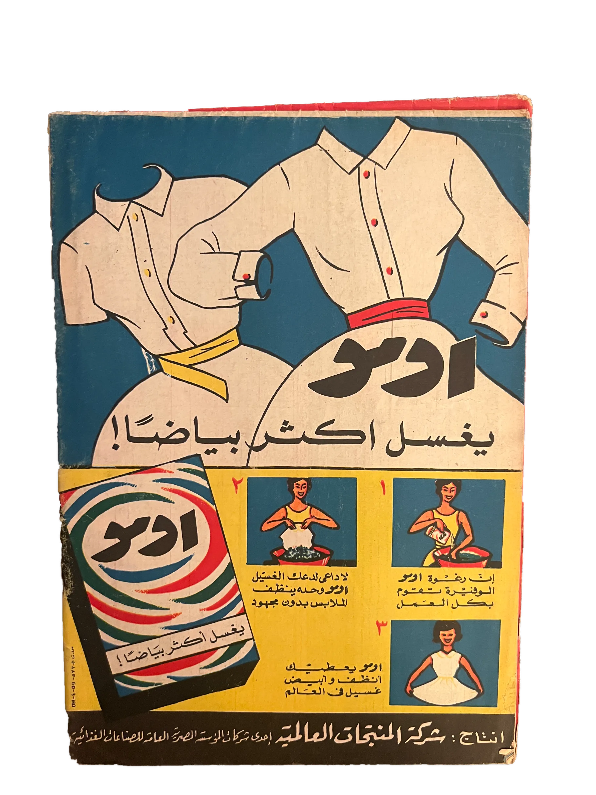 41 Issues of Hawaa (1958-79, Arabic)