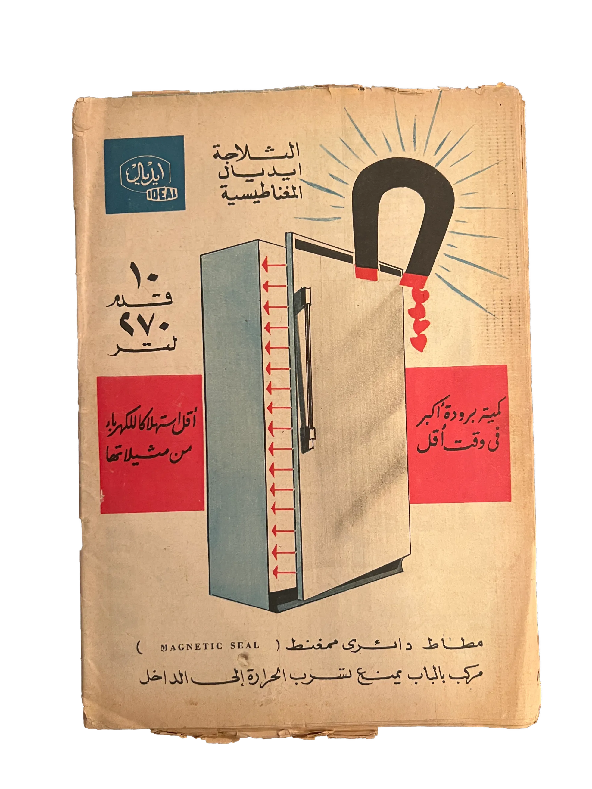 41 Issues of Hawaa (1958-79, Arabic)