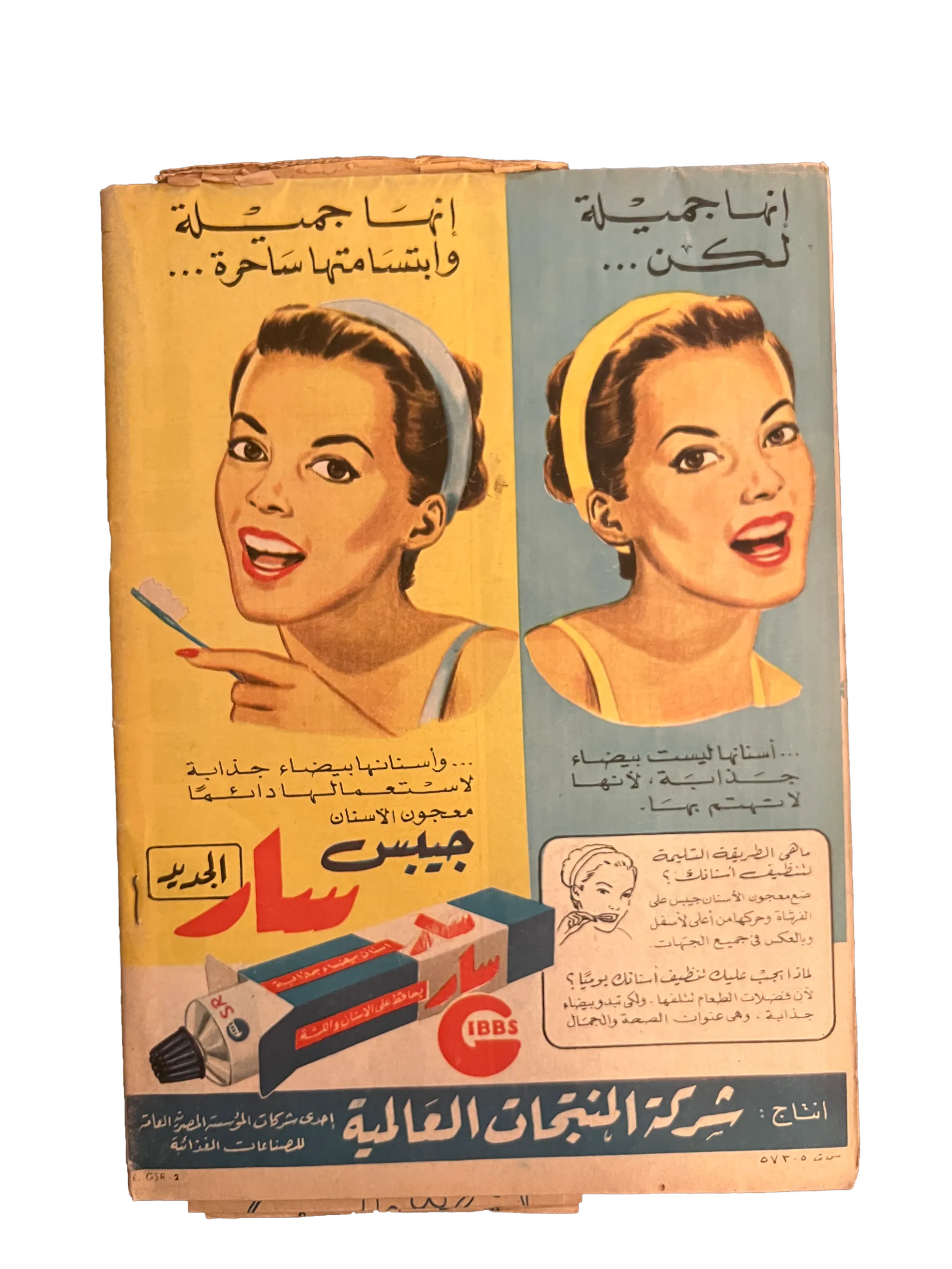 41 Issues of Hawaa (1958-79, Arabic)