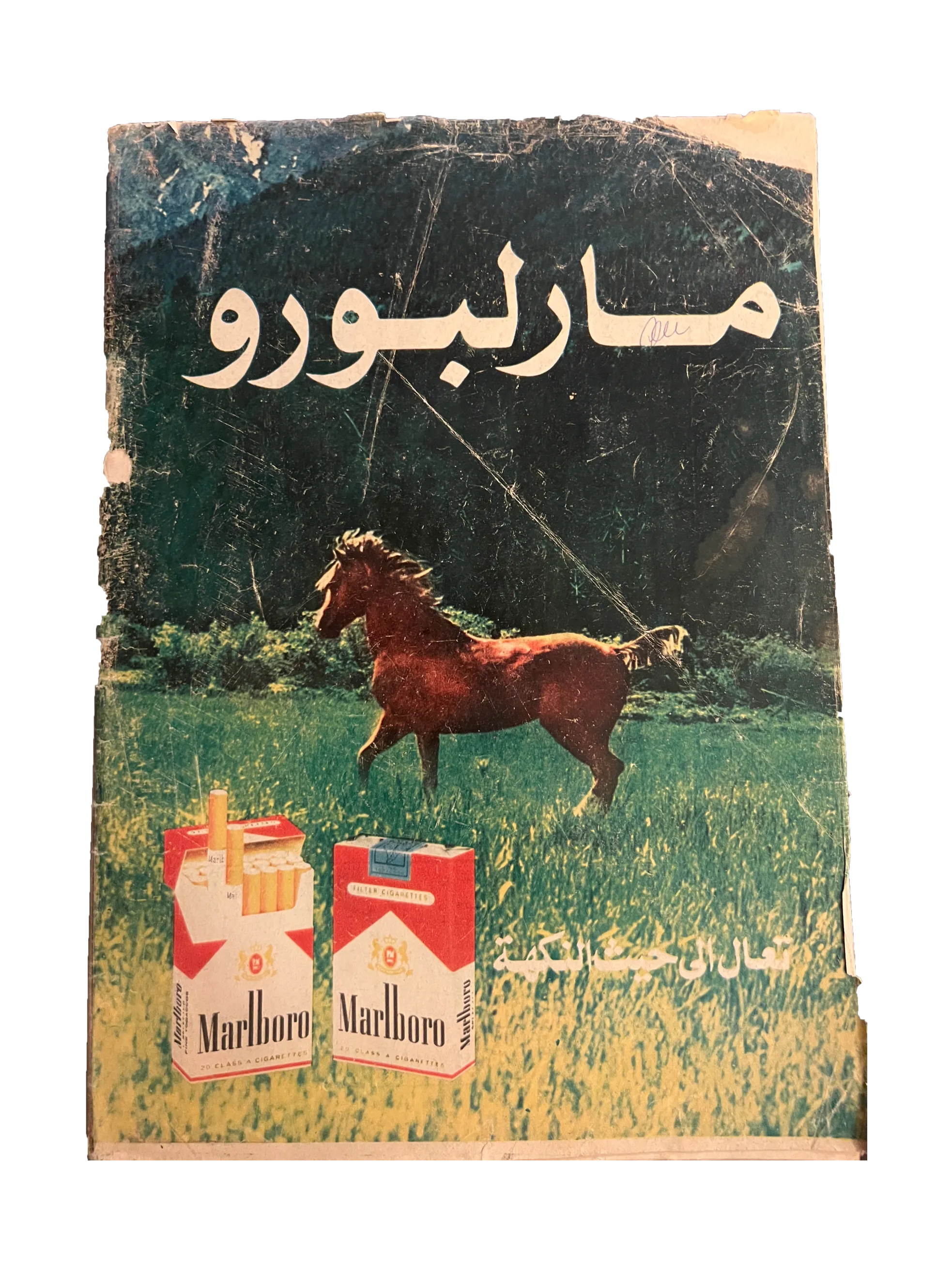 41 Issues of Hawaa (1958-79, Arabic)