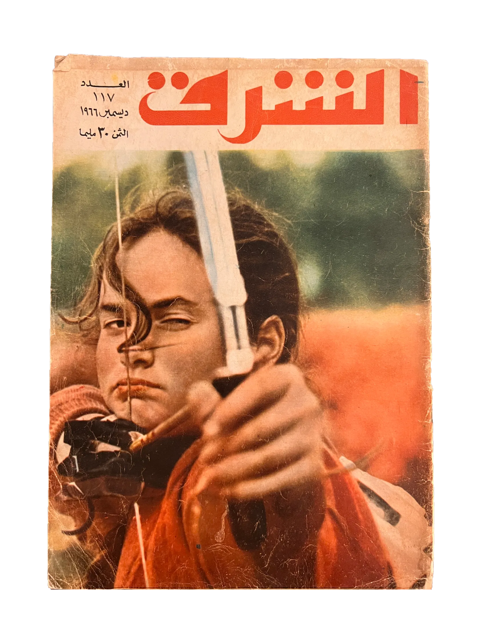 29 Issues of Al-Sharq (1957-76, Arabic)