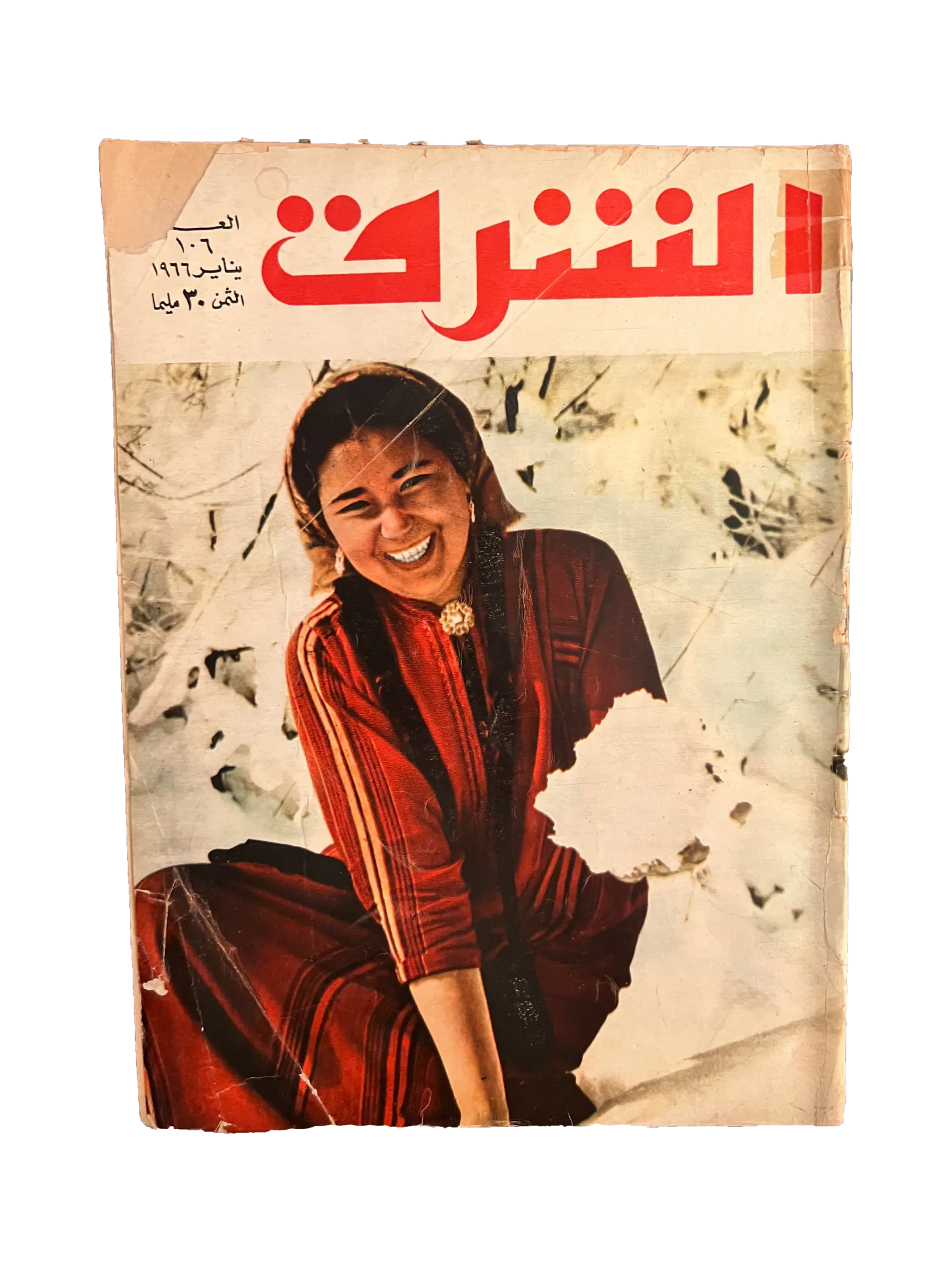 29 Issues of Al-Sharq (1957-76, Arabic)