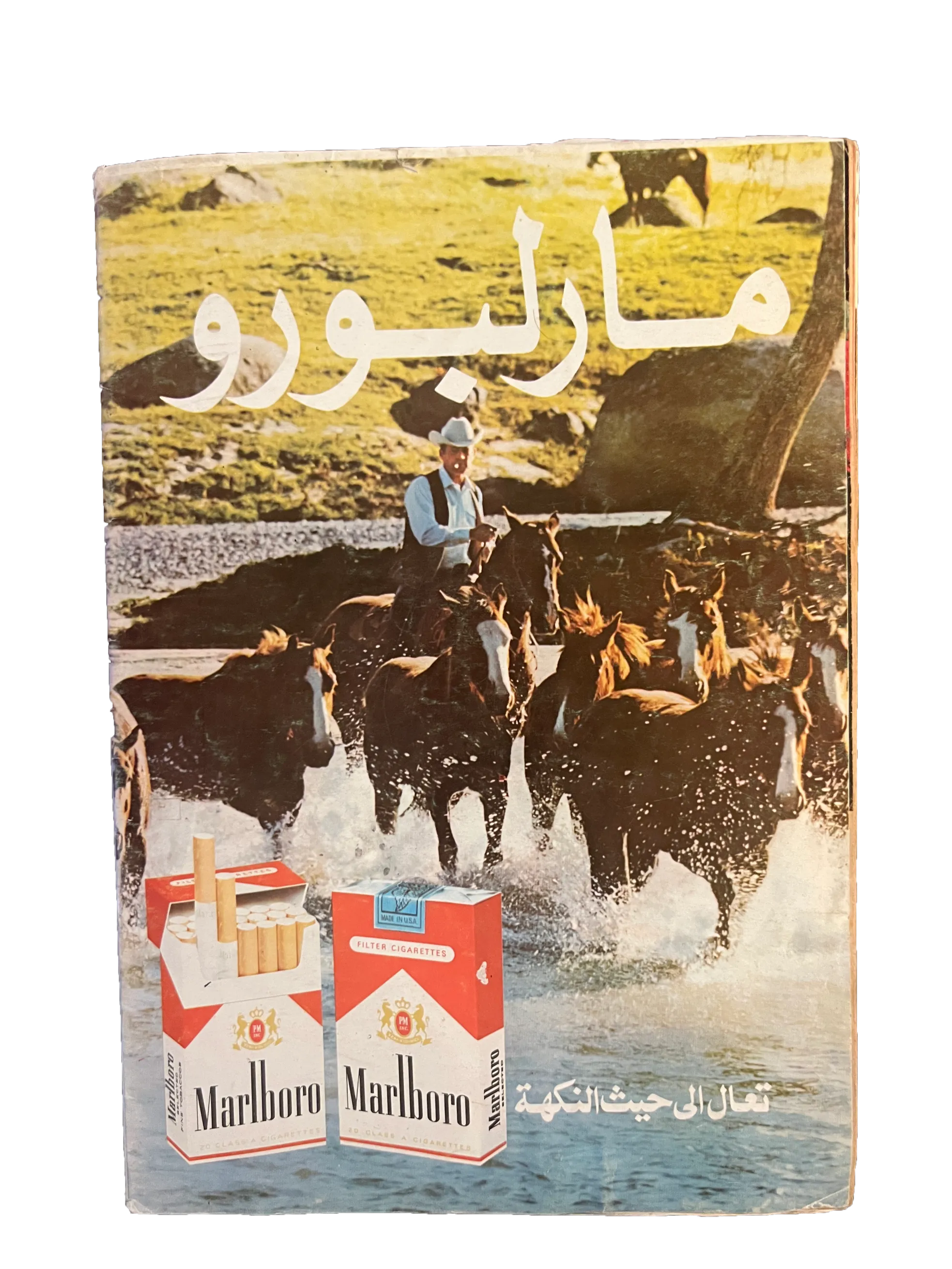 41 Issues of Hawaa (1958-79, Arabic)