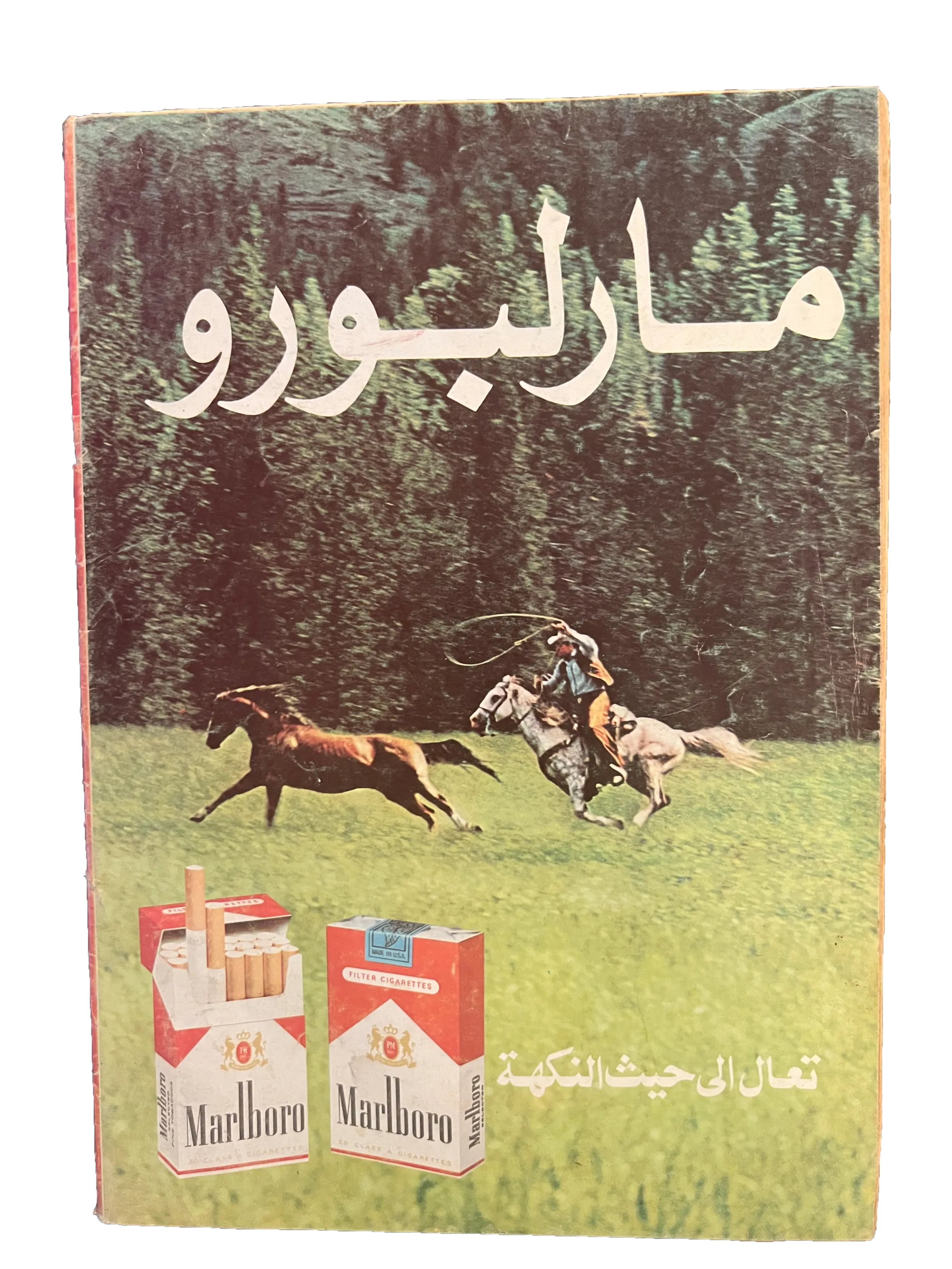 41 Issues of Hawaa (1958-79, Arabic)