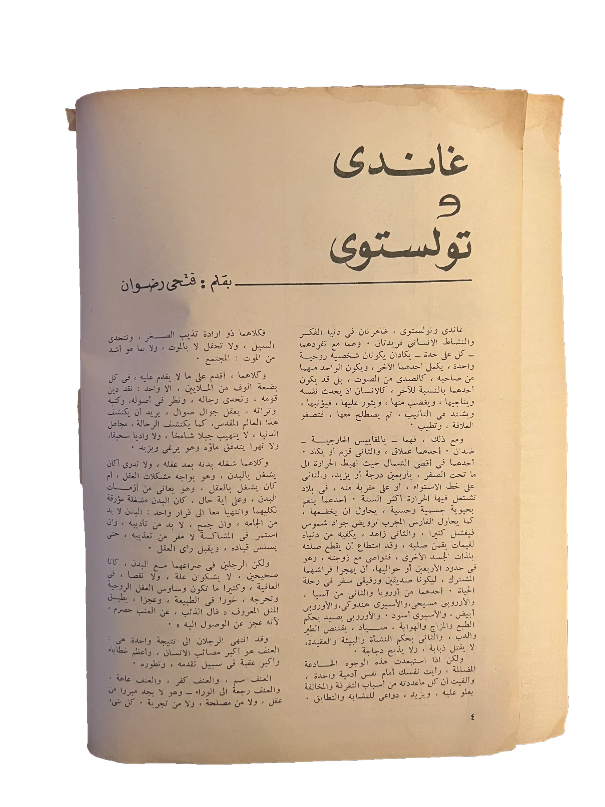 Al-Majallah (Dec 1969, Arabic)