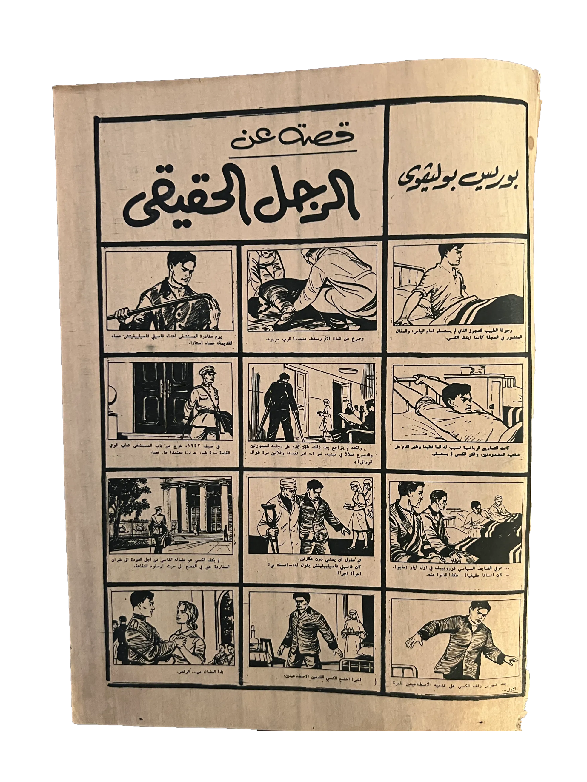 5 Issues of Al-Majallah Al-Sofiyah (1958-73, Arabic)