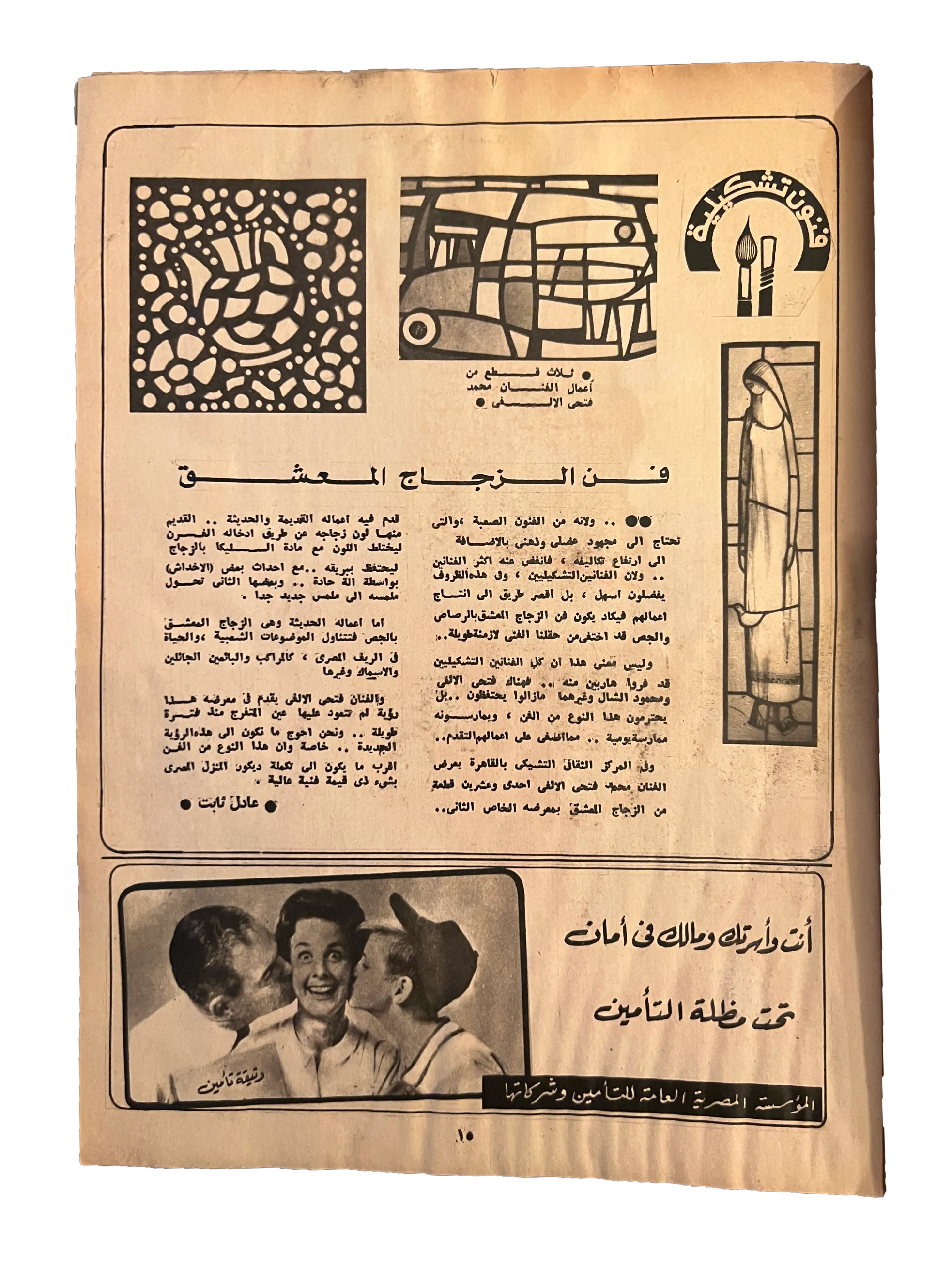 Al-Kawakeb (Dec, 1974, Arabic)