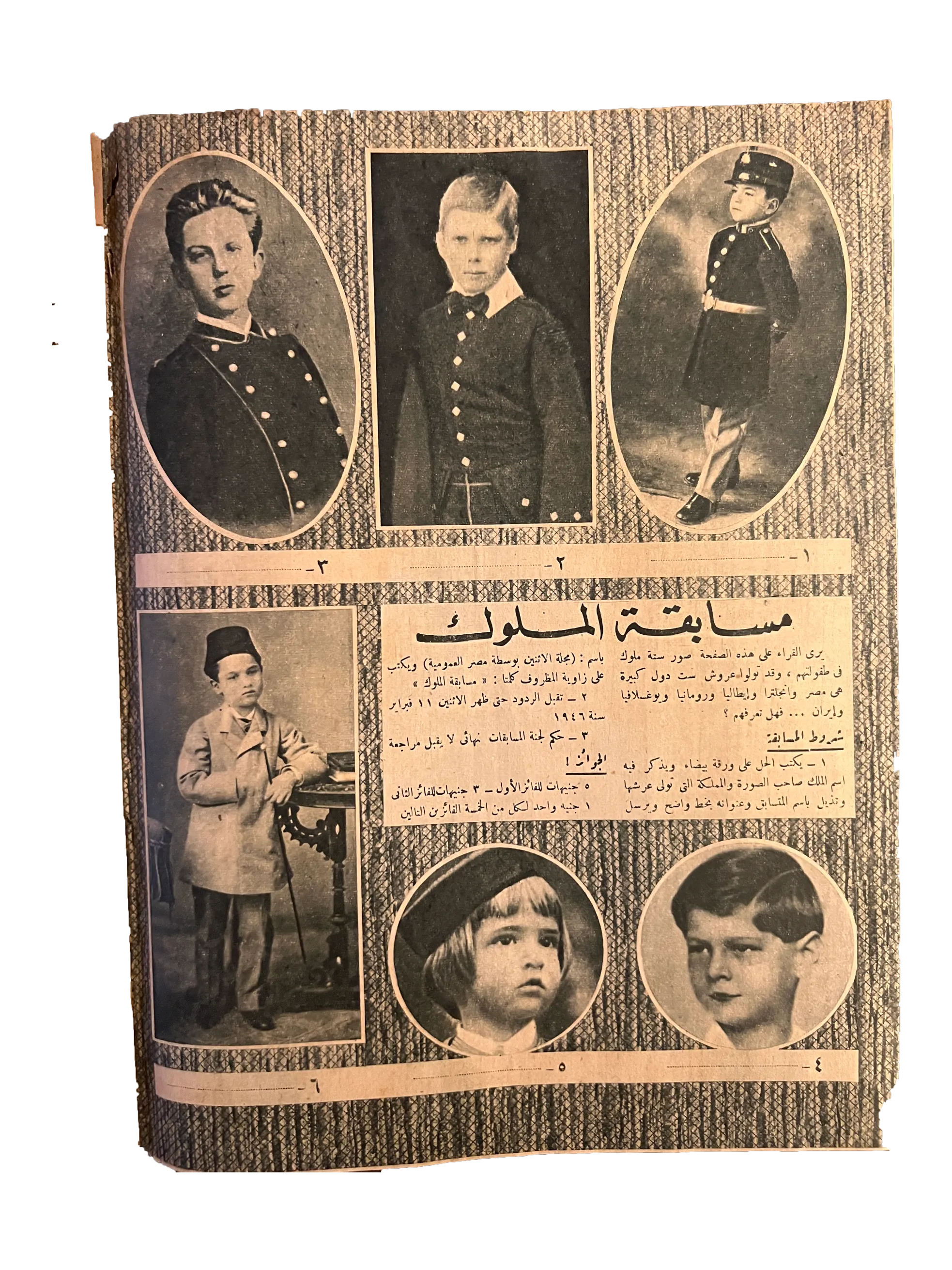 6 Issues of Al-Ithnein & Al-Dunia (1943-47, Arabic)