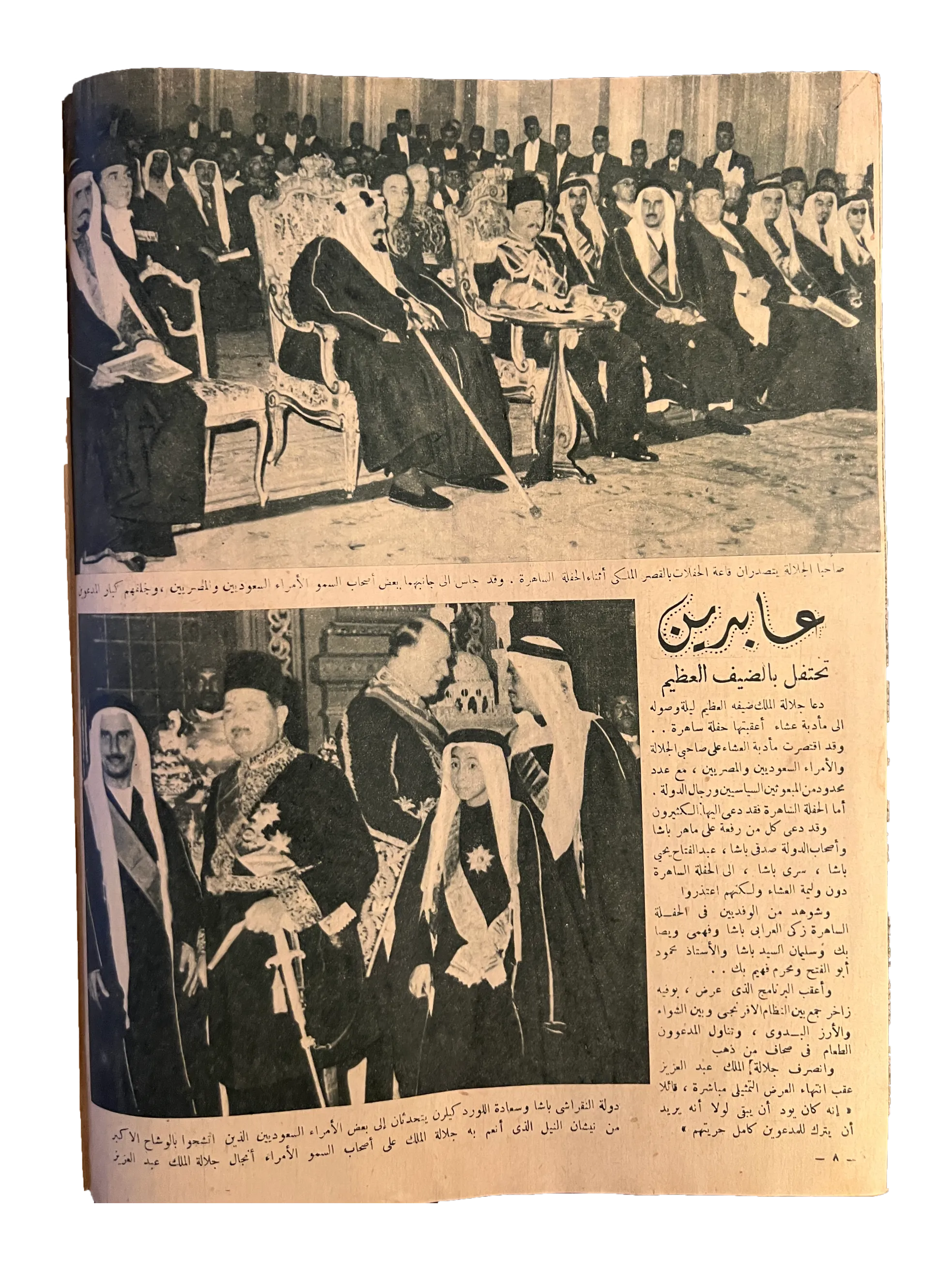 6 Issues of Al-Ithnein & Al-Dunia (1943-47, Arabic)