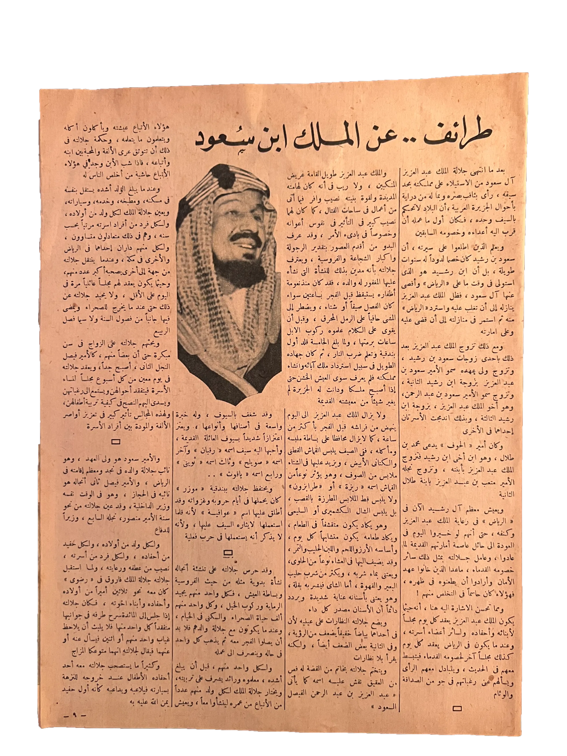 6 Issues of Al-Ithnein & Al-Dunia (1943-47, Arabic)