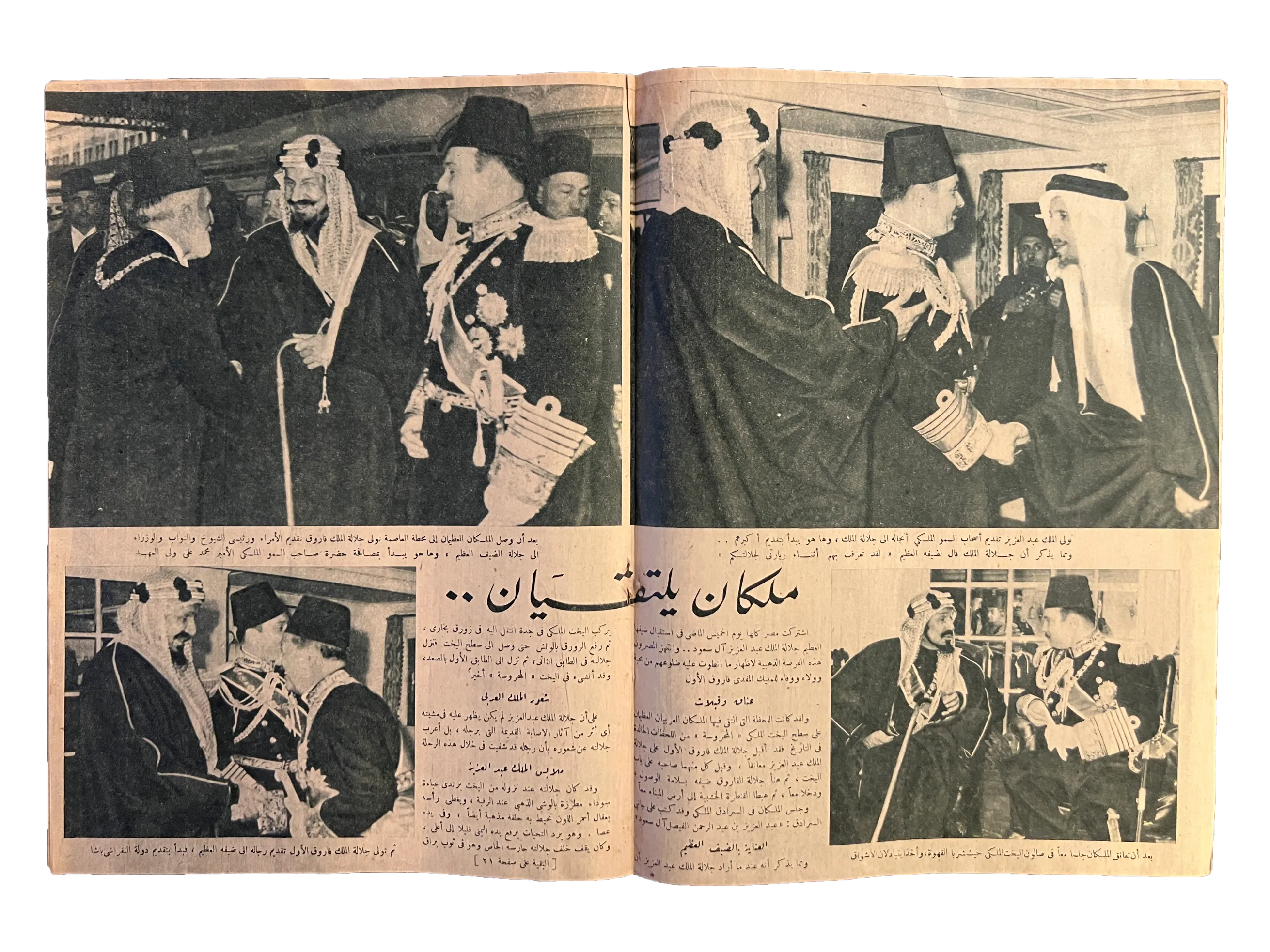 6 Issues of Al-Ithnein & Al-Dunia (1943-47, Arabic)