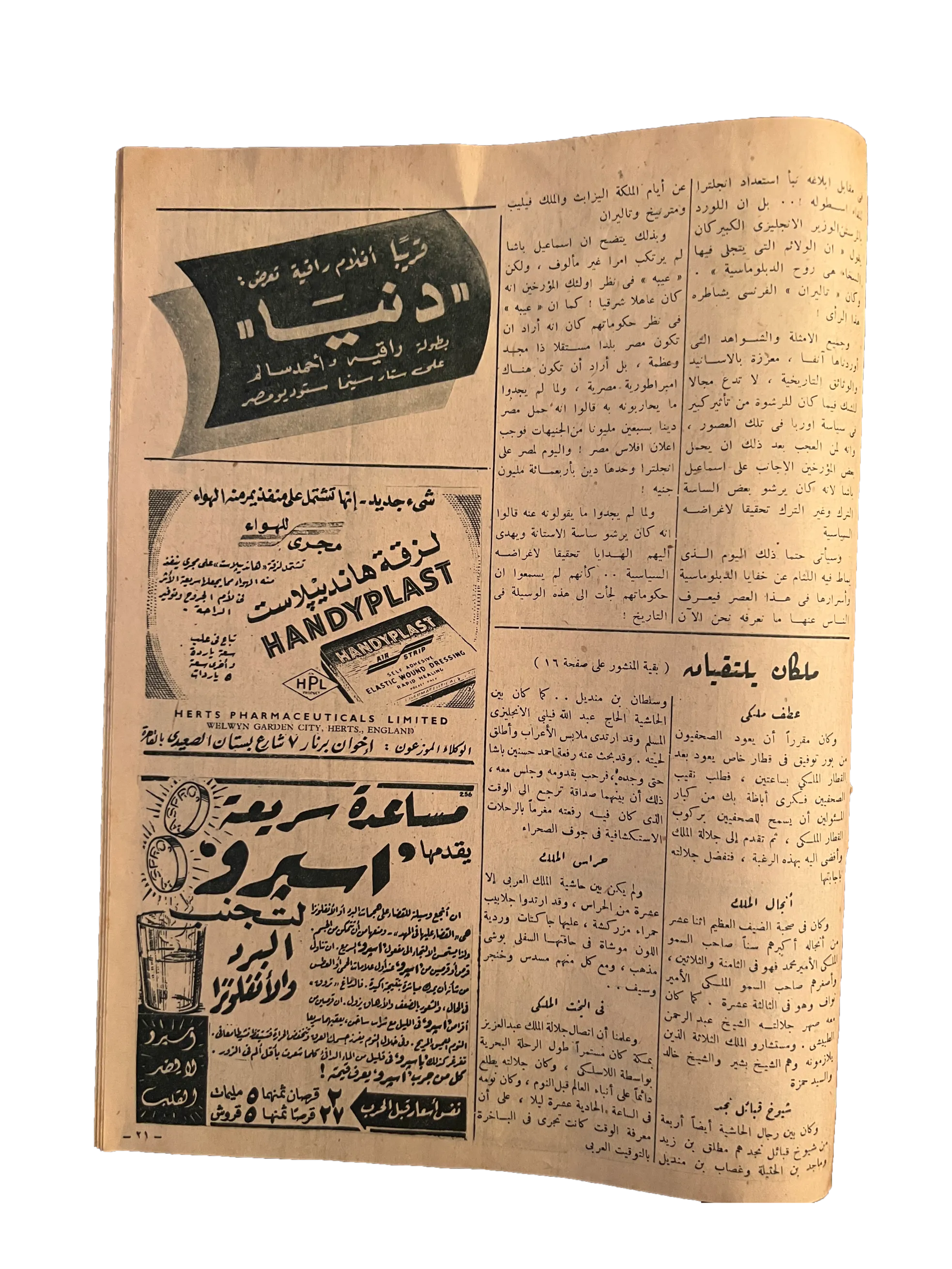 6 Issues of Al-Ithnein & Al-Dunia (1943-47, Arabic)