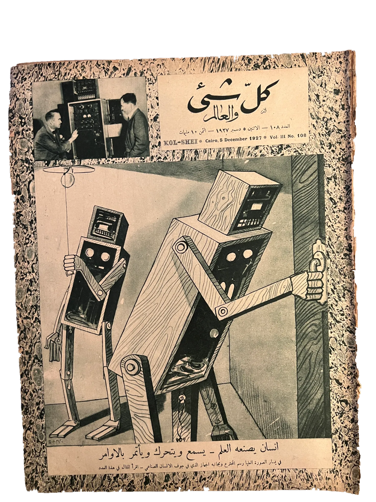 Kol-Shei (Dec 1927, Arabic)