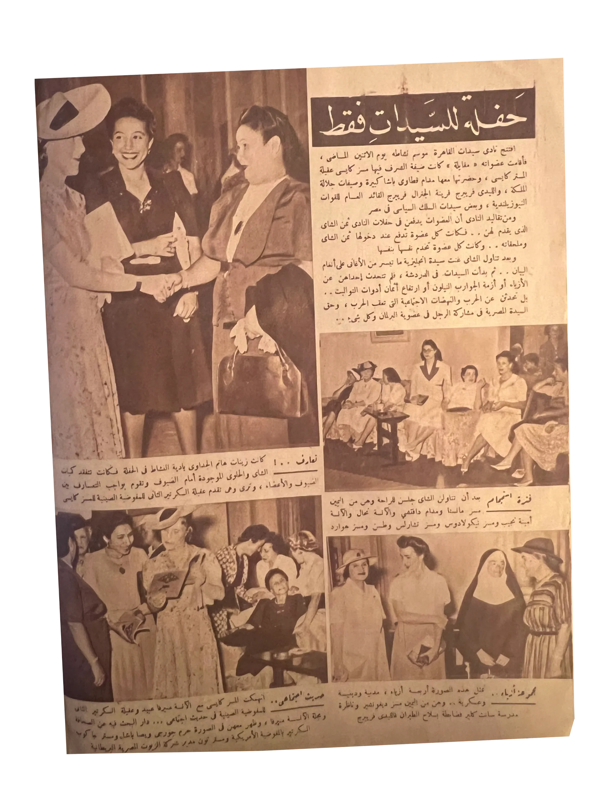 6 Issues of Al-Ithnein & Al-Dunia (1943-47, Arabic)