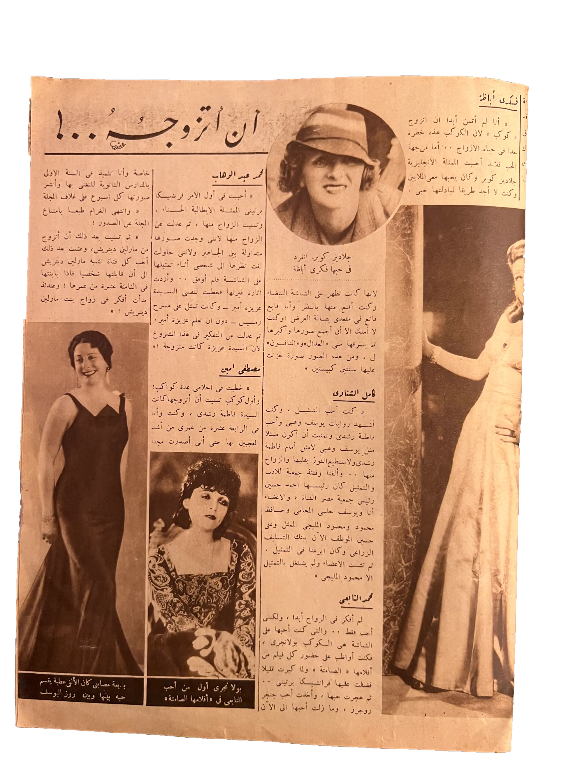 6 Issues of Al-Ithnein & Al-Dunia (1943-47, Arabic)