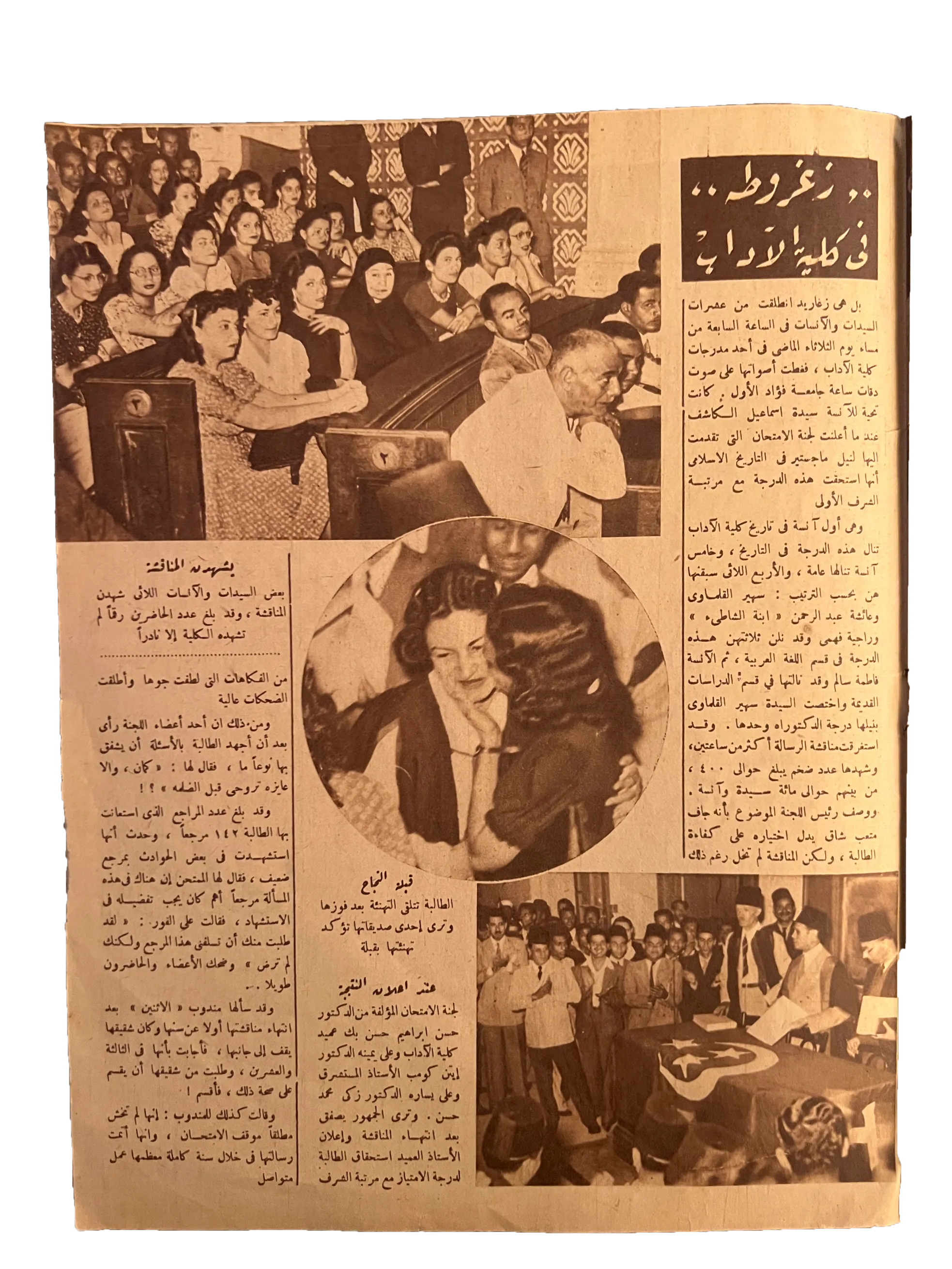 6 Issues of Al-Ithnein & Al-Dunia (1943-47, Arabic)