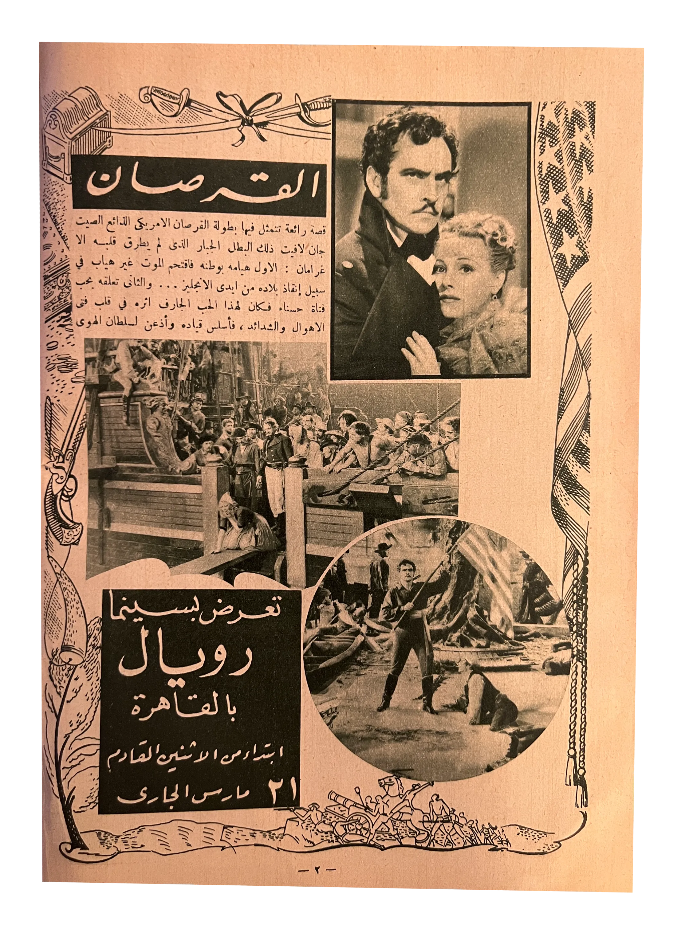 Egyptian Radio (March 1938, Arabic)