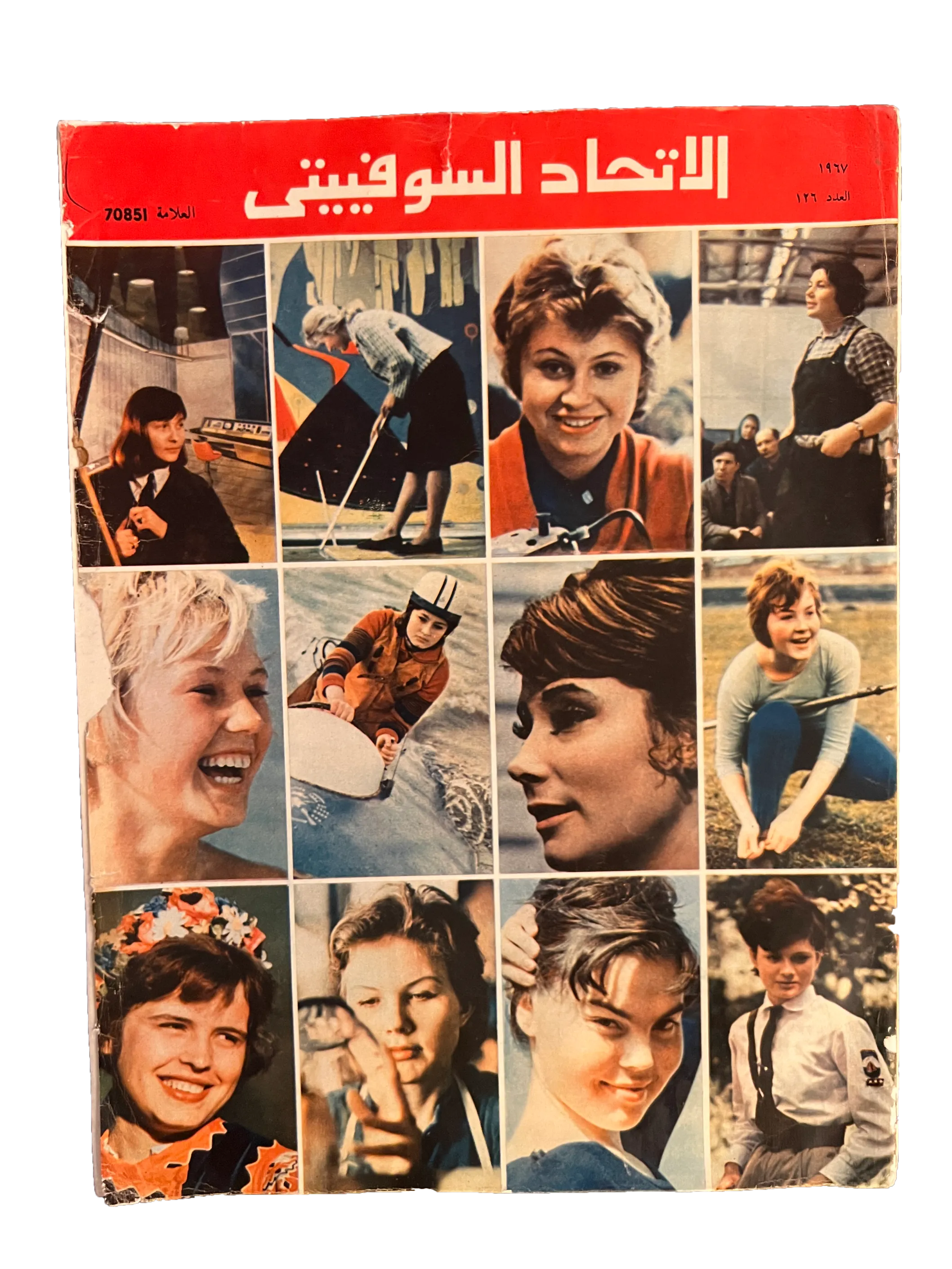 4 Issues of Soviet Union (1967-85, Arabic)