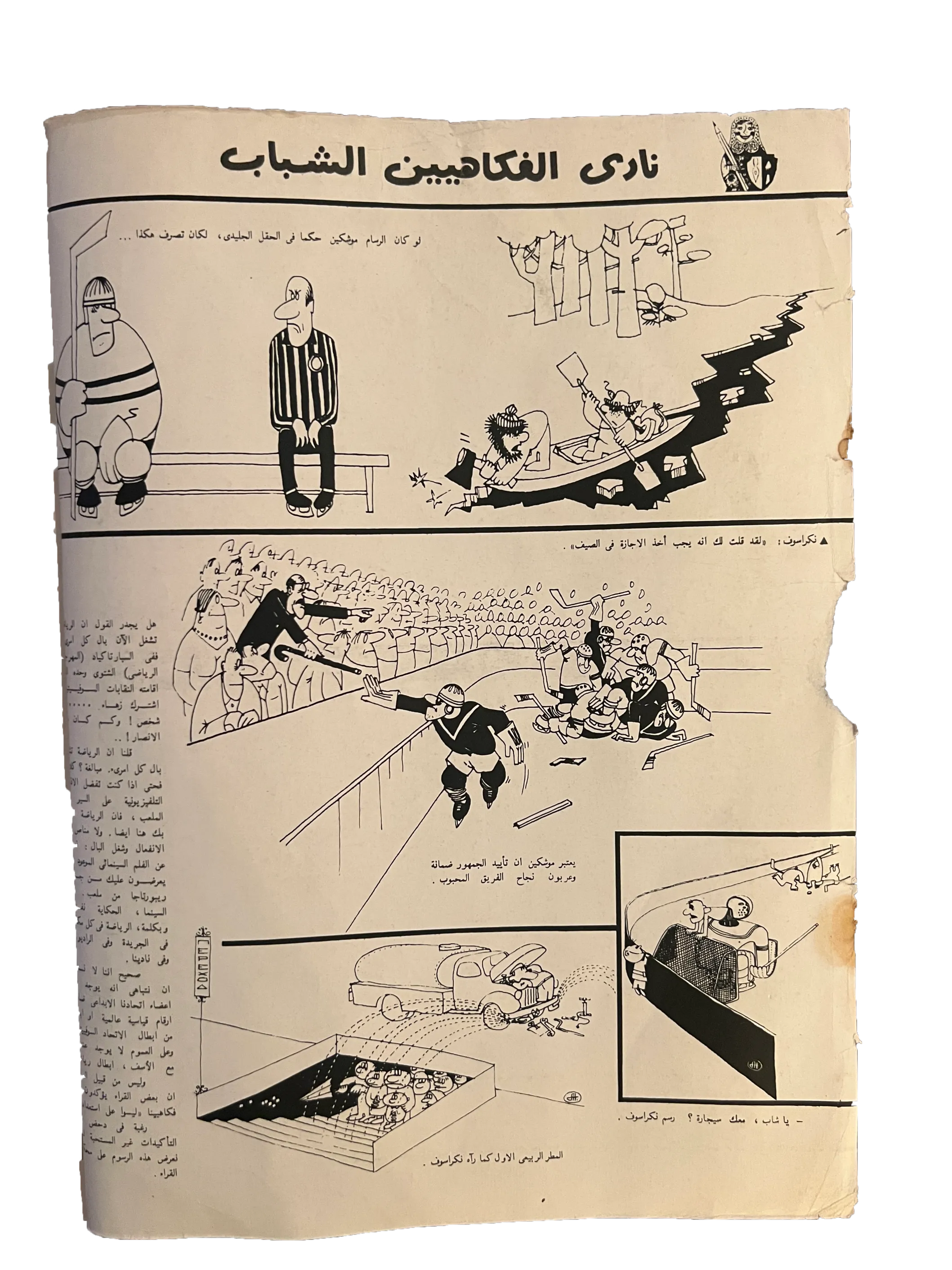 4 Issues of Soviet Union (1967-85, Arabic)