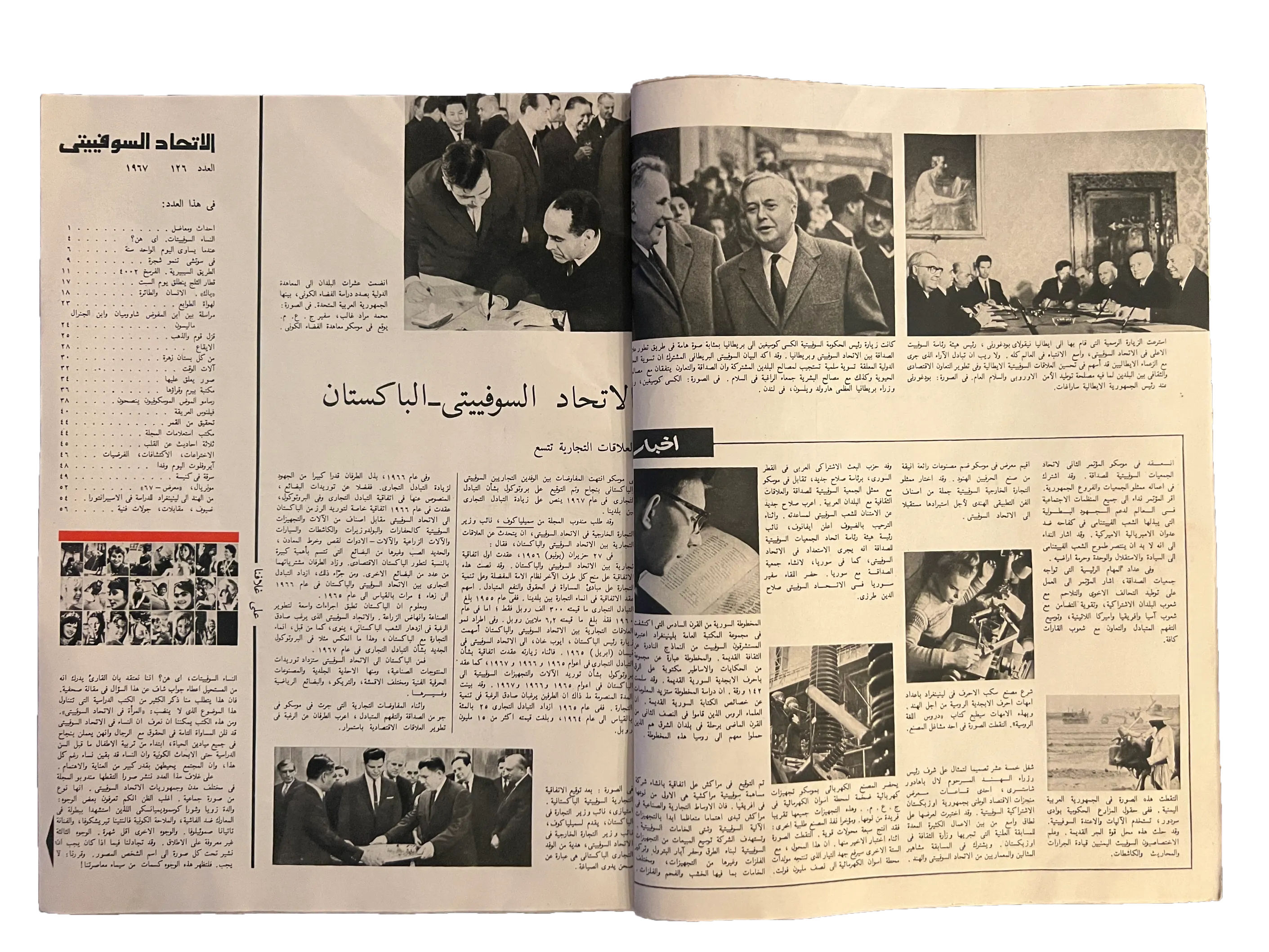 4 Issues of Soviet Union (1967-85, Arabic)