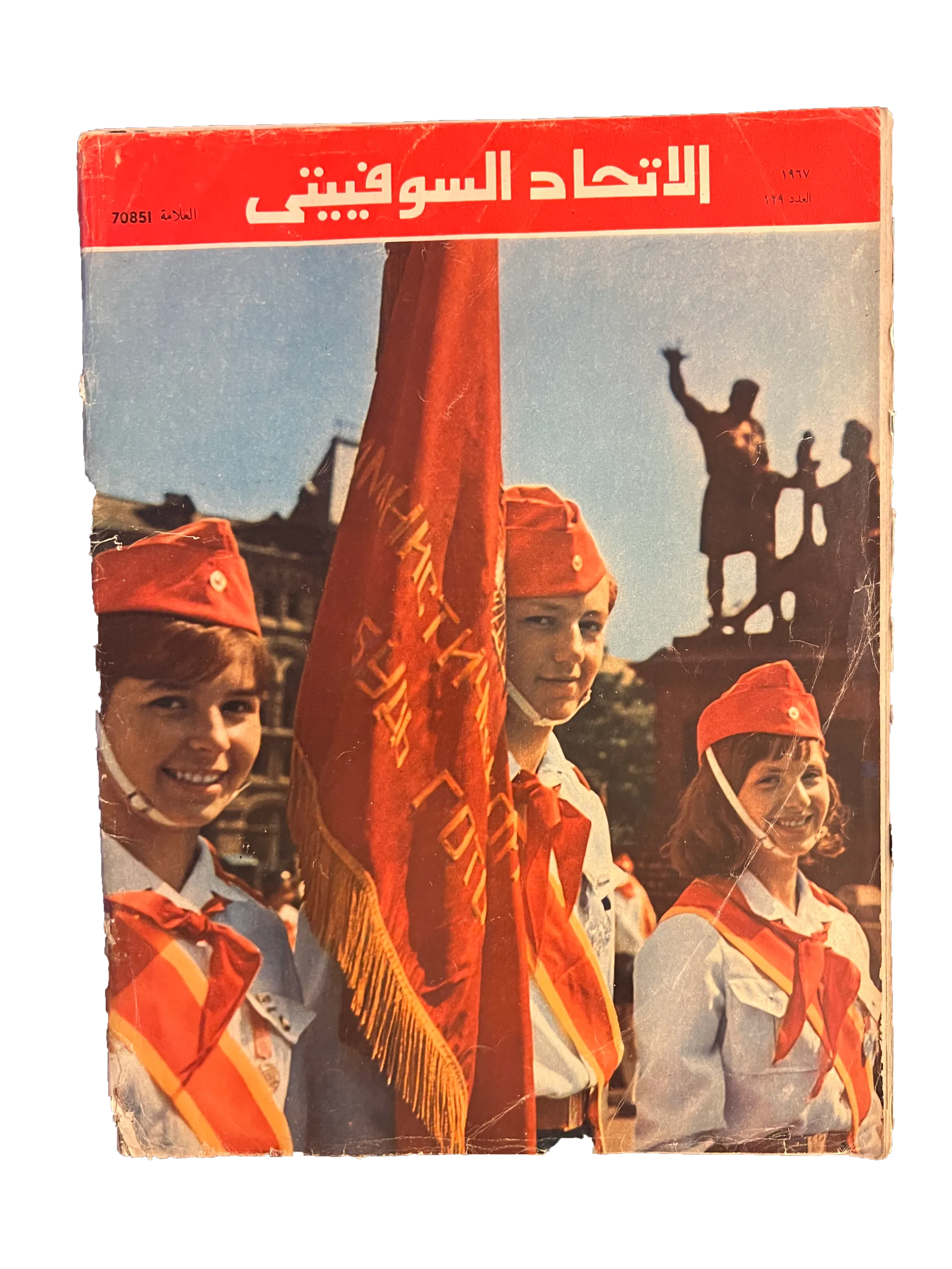 4 Issues of Soviet Union (1967-85, Arabic)